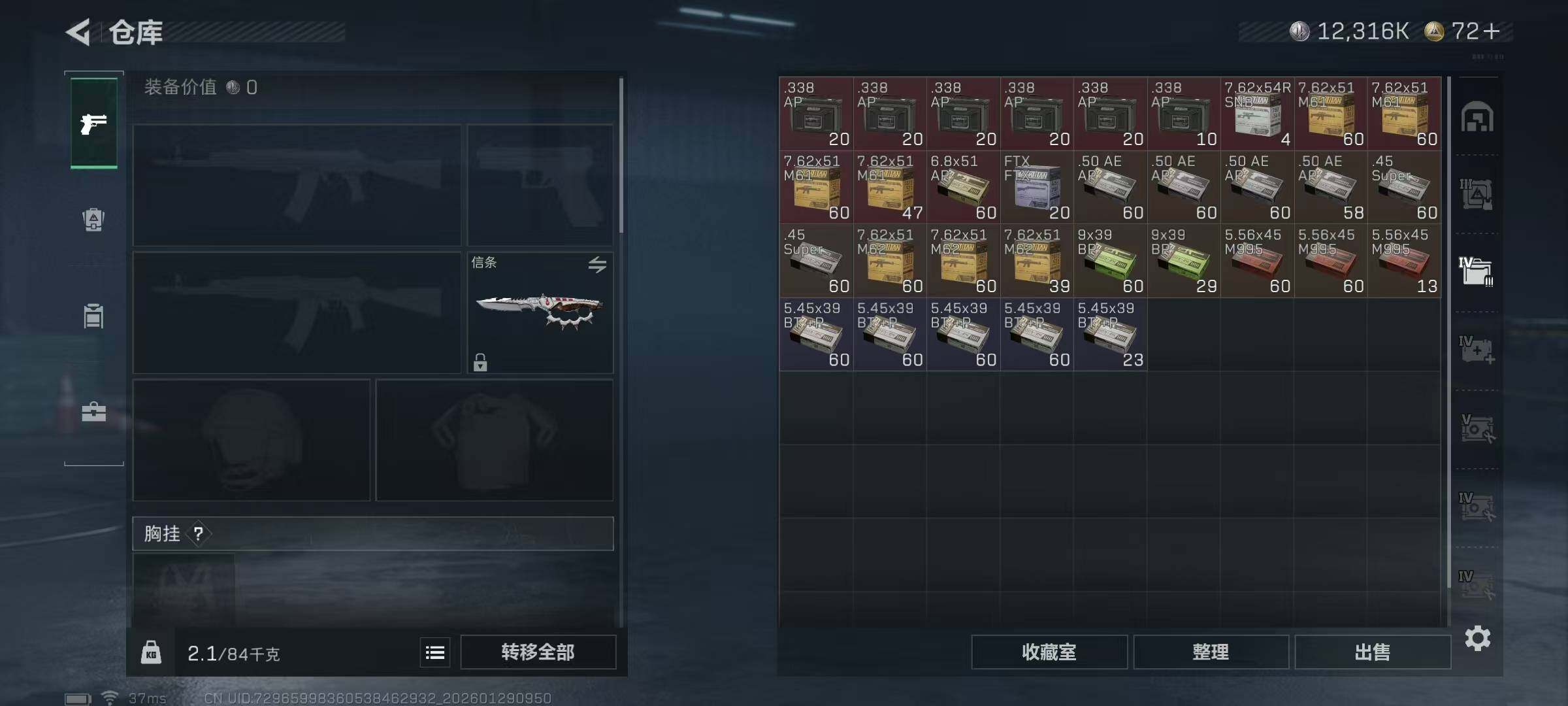 SJZQM425722三角洲行动账号详情图18