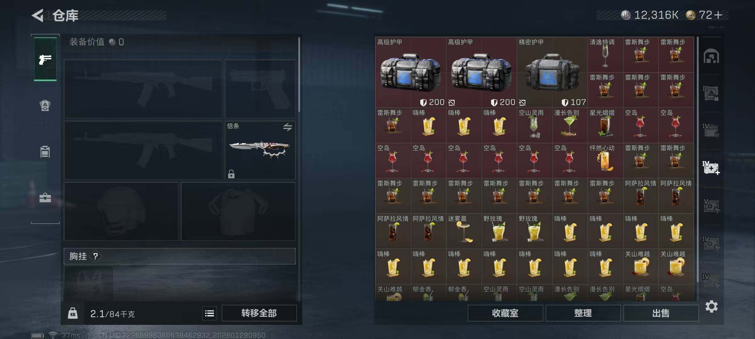 SJZQM425722三角洲行动账号详情图19