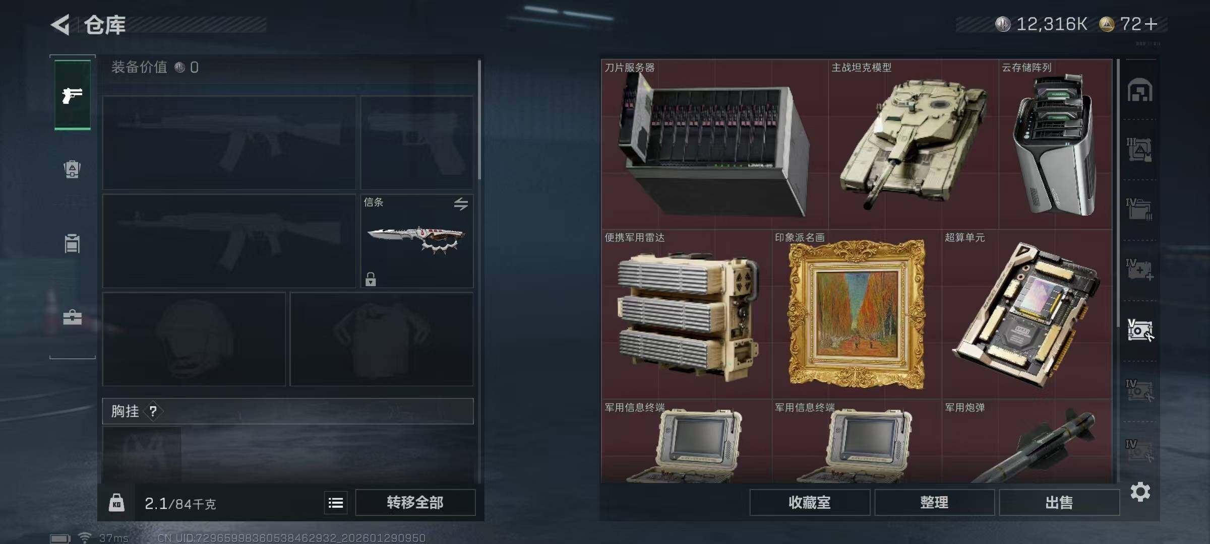 SJZQM425722三角洲行动账号详情图20