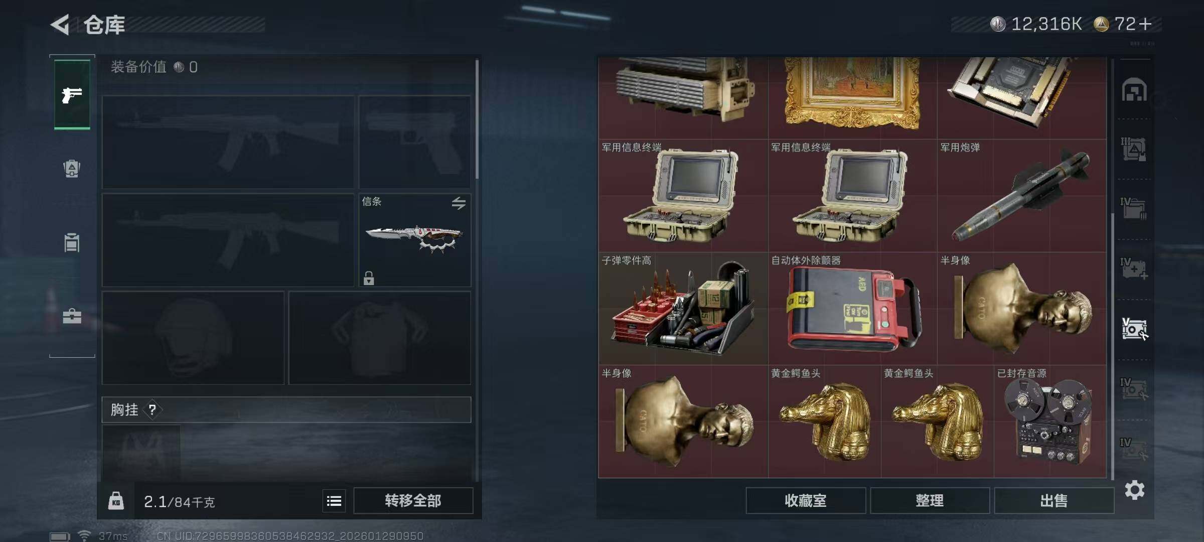 SJZQM425722三角洲行动账号详情图21