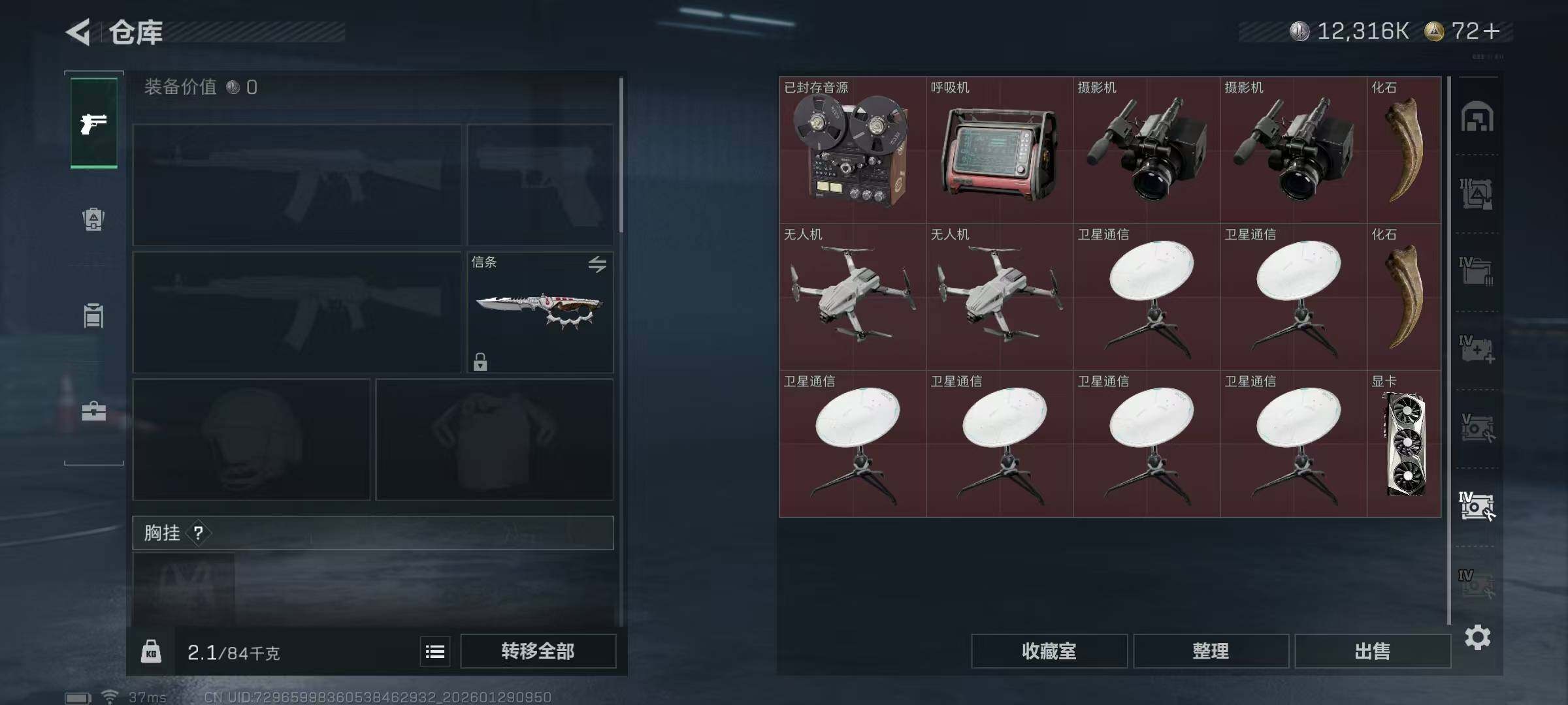 SJZQM425722三角洲行动账号详情图22