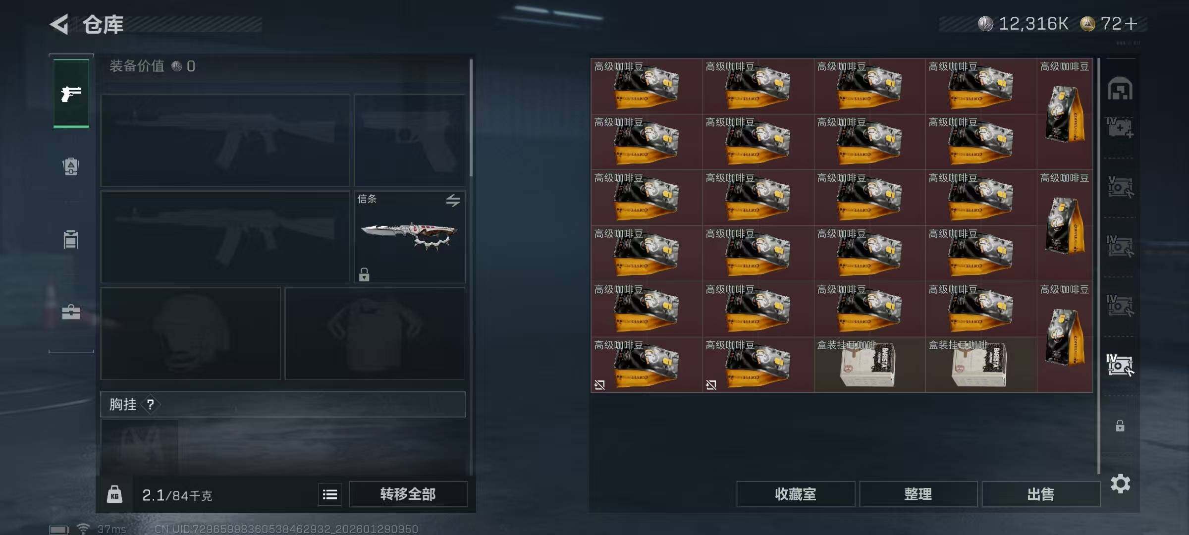 SJZQM425722三角洲行动账号详情图23