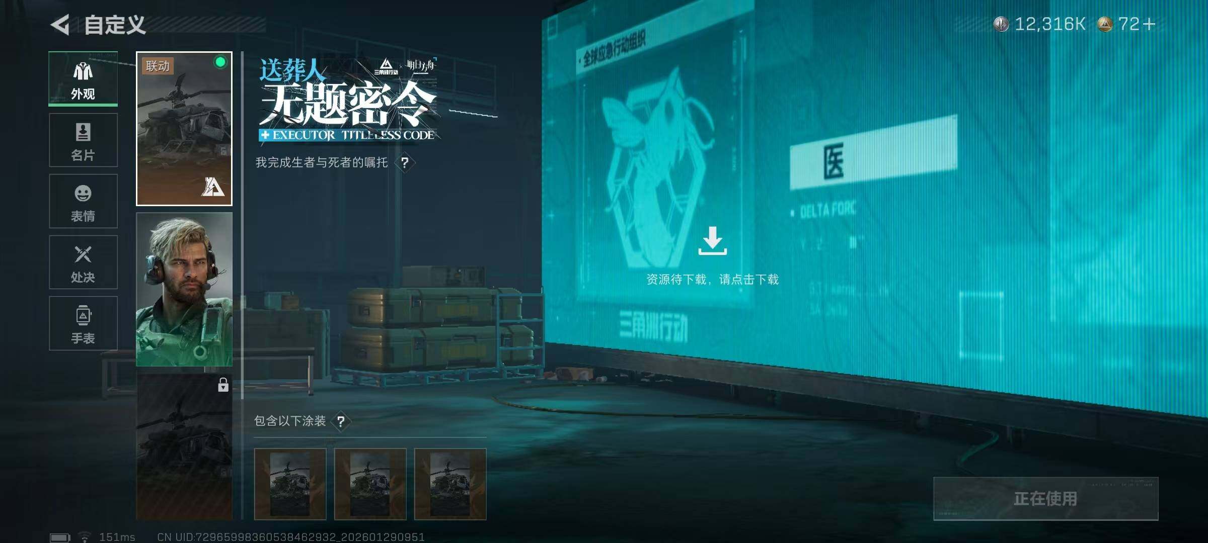 SJZQM425722三角洲行动账号详情图9