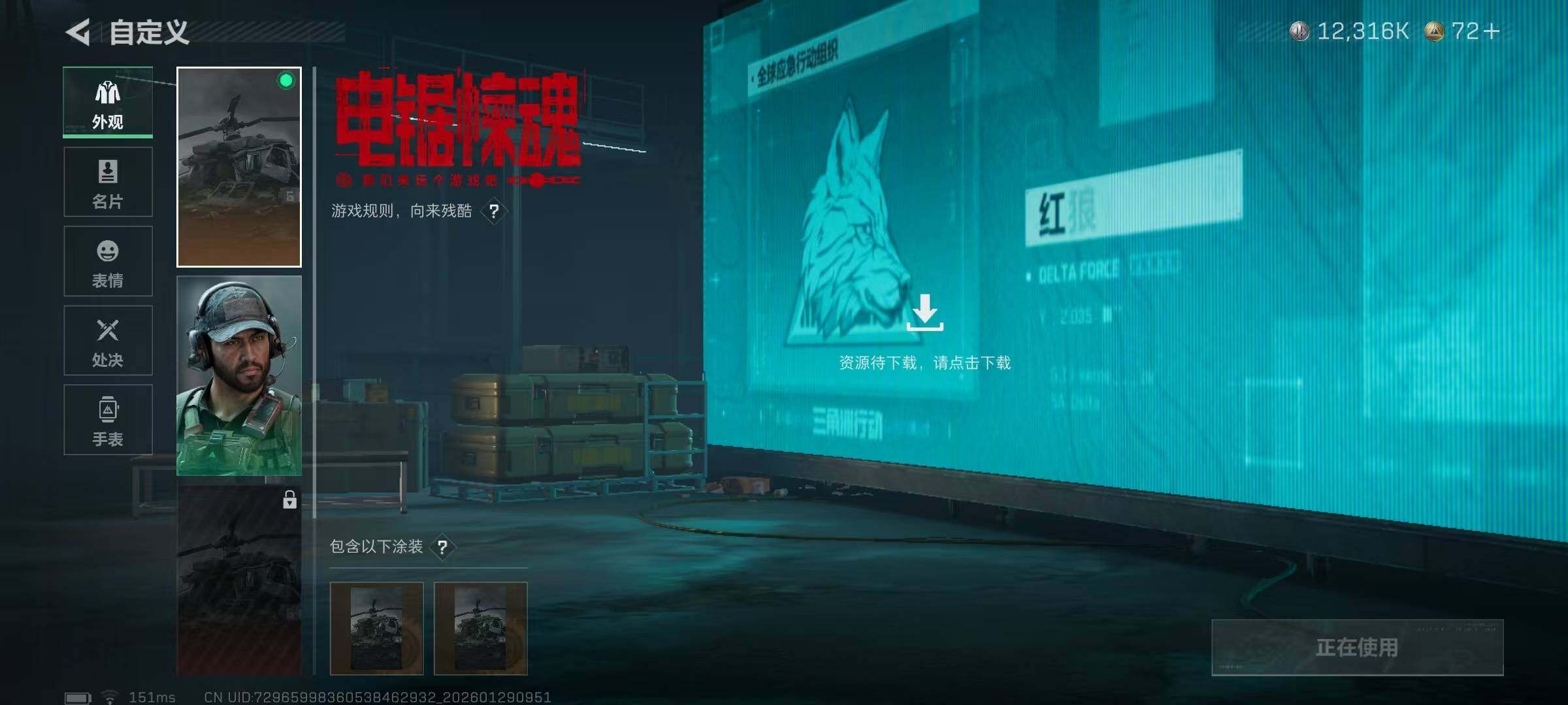 SJZQM425722三角洲行动账号详情图10