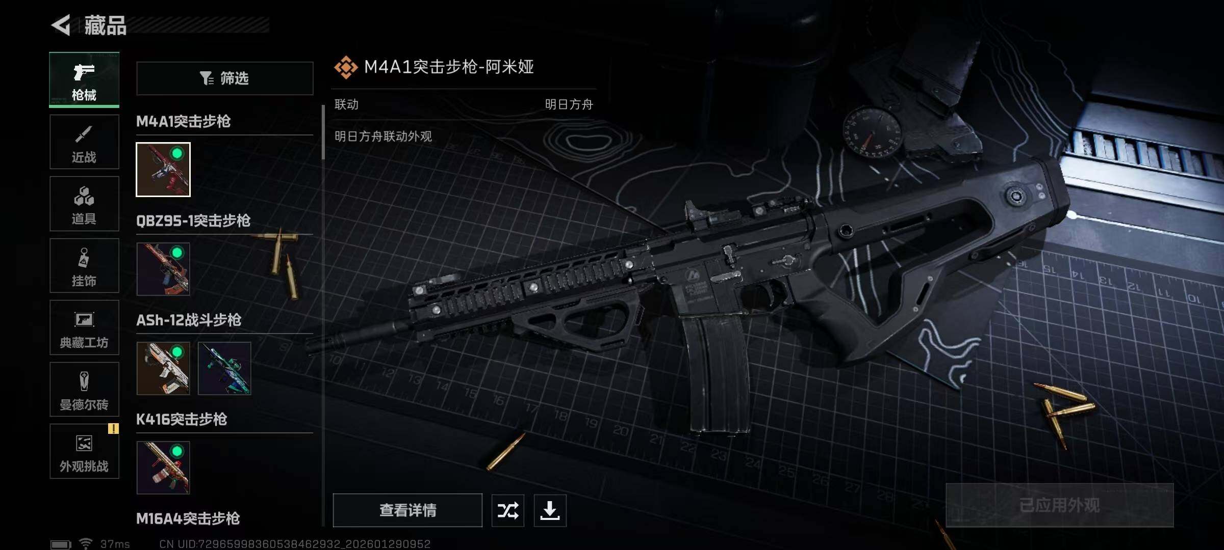 SJZQM425722三角洲行动账号详情图27