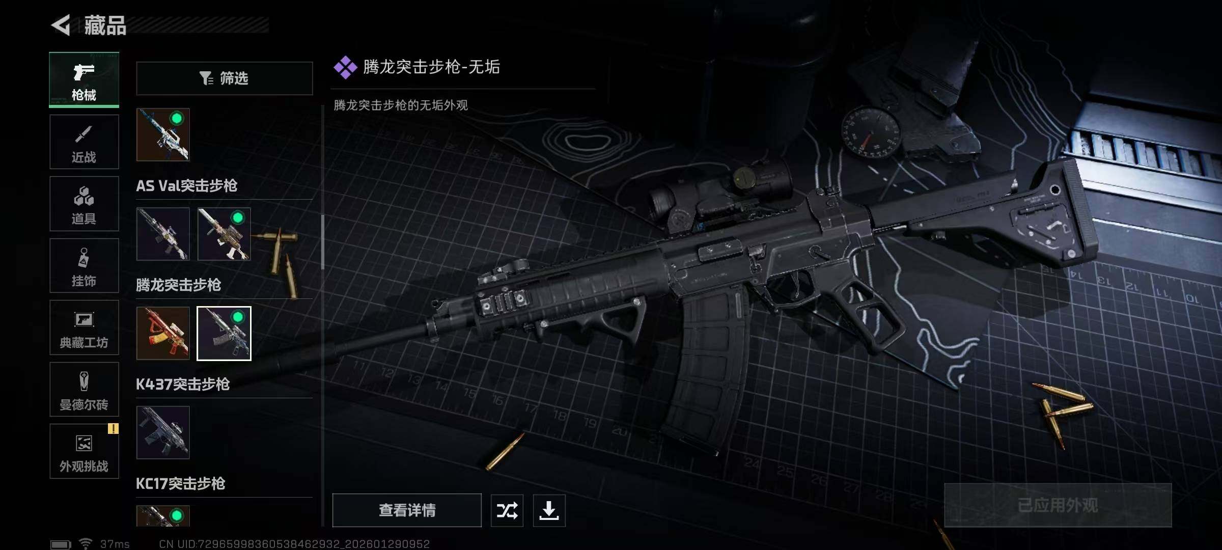 SJZQM425722三角洲行动账号详情图29