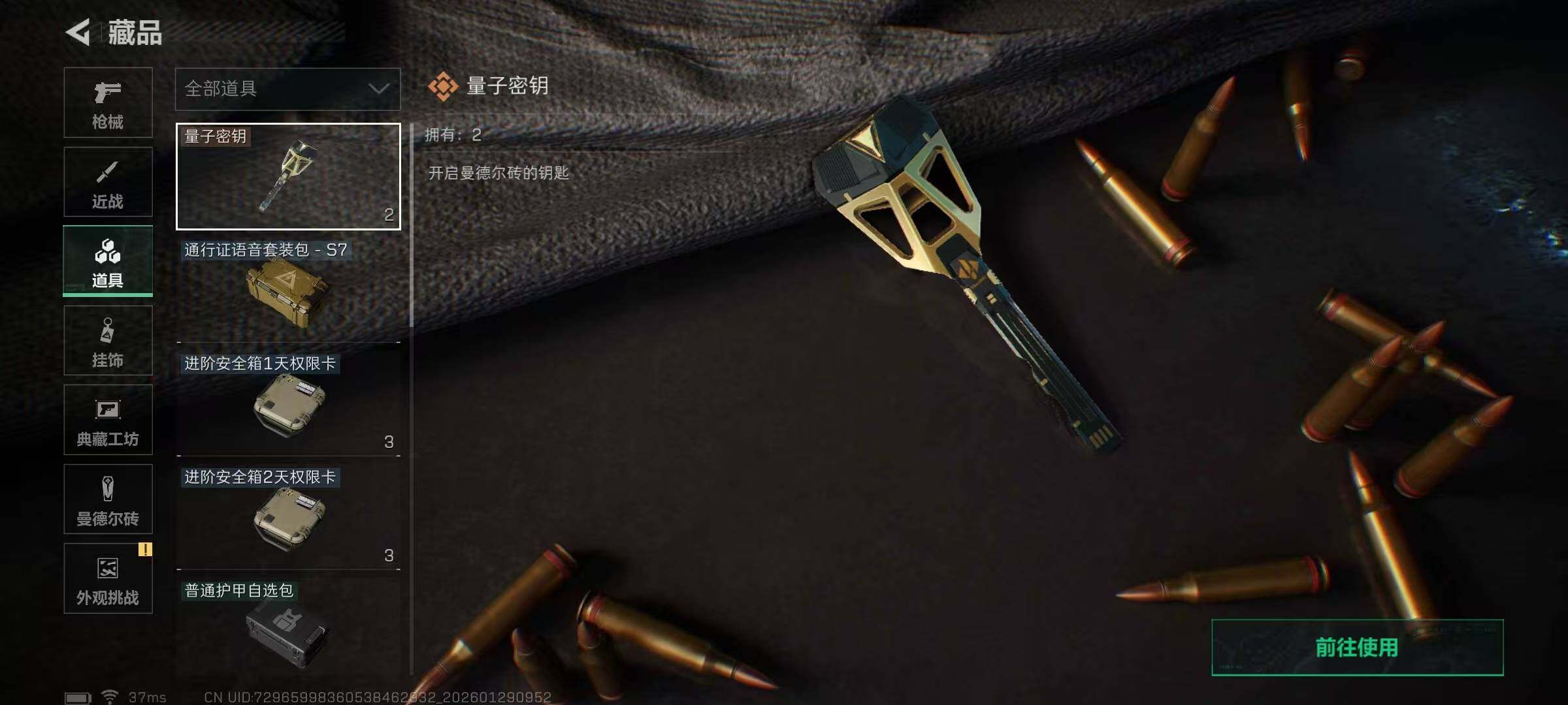 SJZQM425722三角洲行动账号详情图32