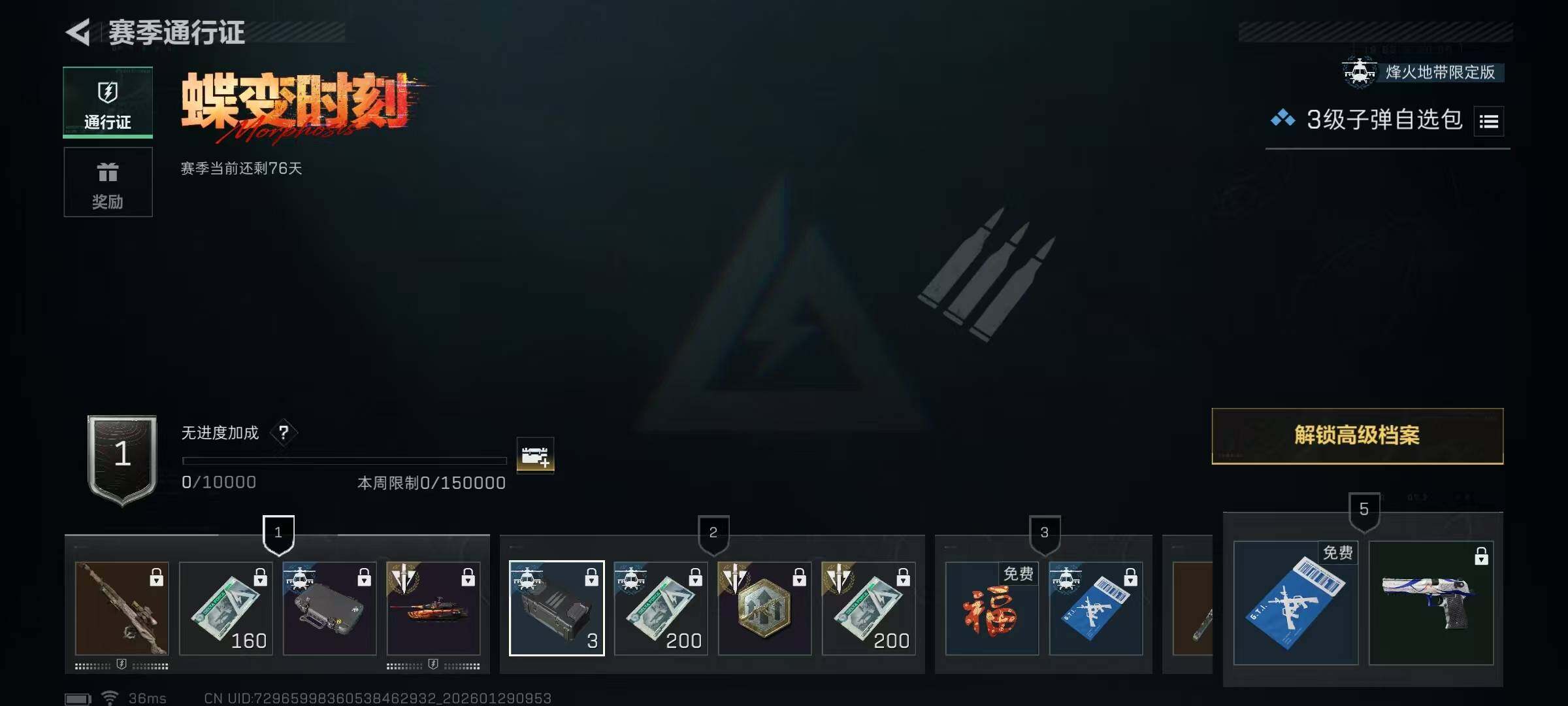 SJZQM425722三角洲行动账号详情图35