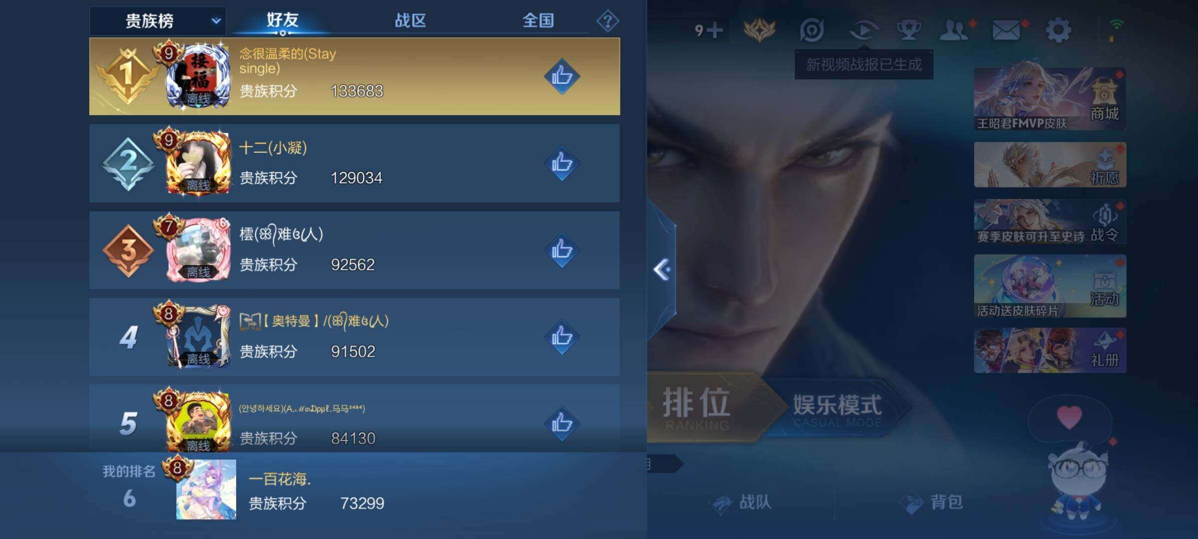 WZKG494499王者荣耀账号详情图14