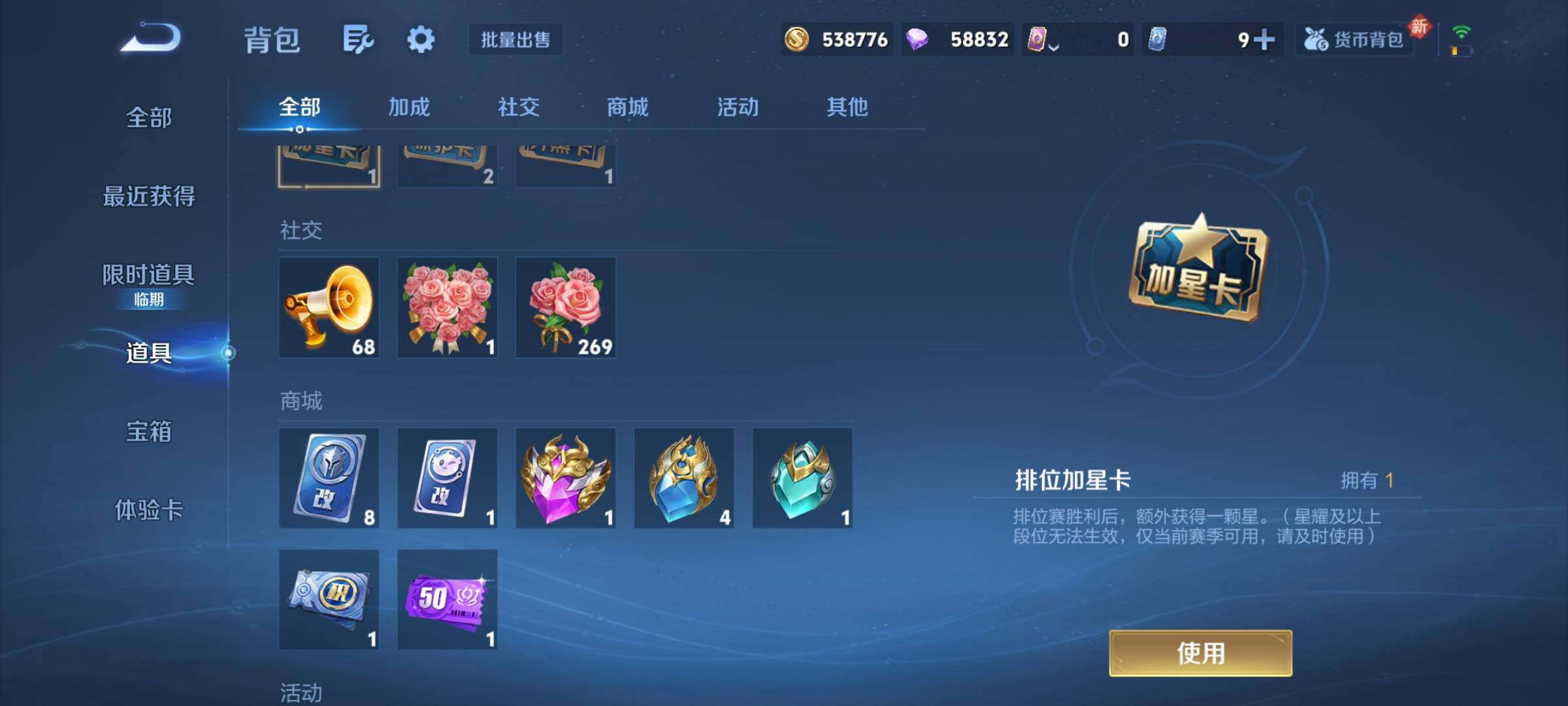 WZKG494499王者荣耀账号详情图19