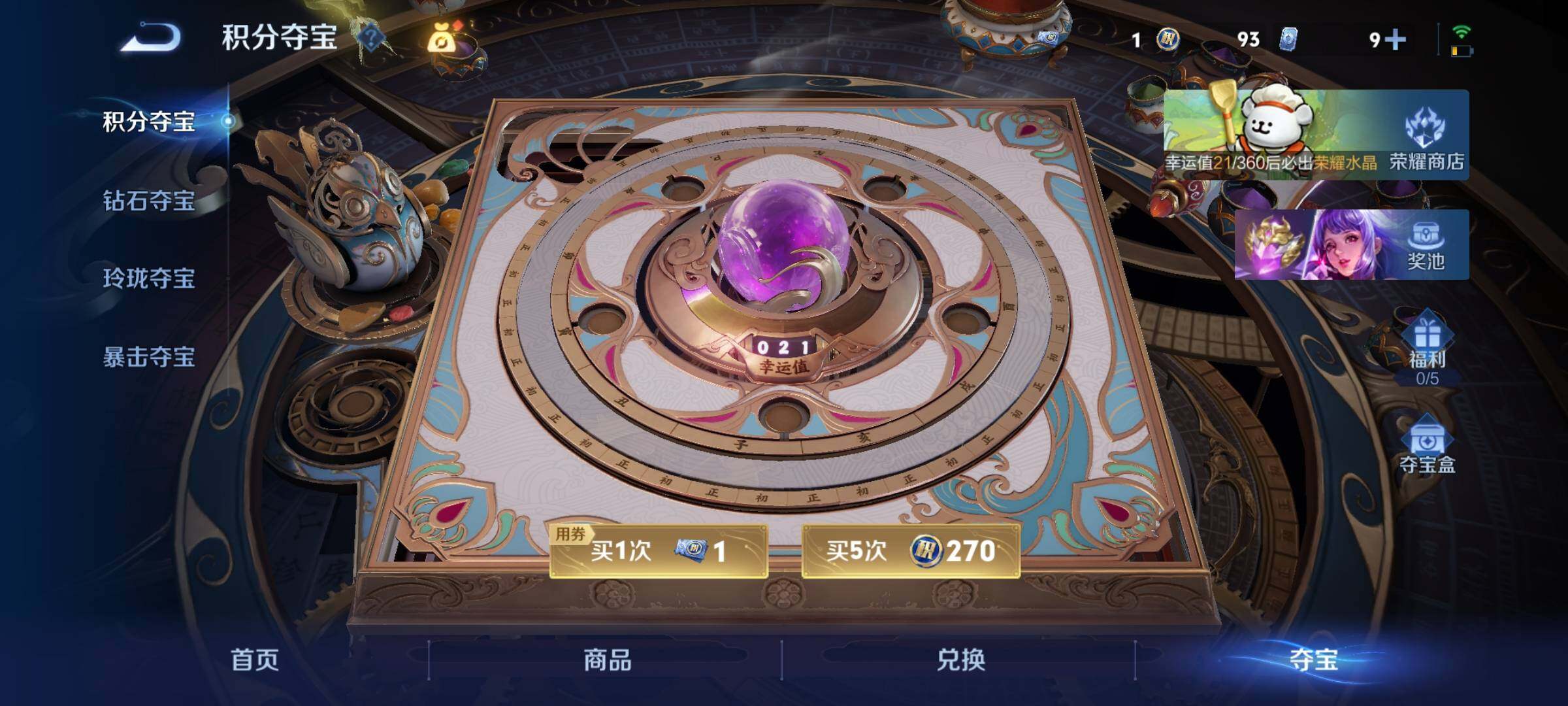 WZKG494499王者荣耀账号详情图20