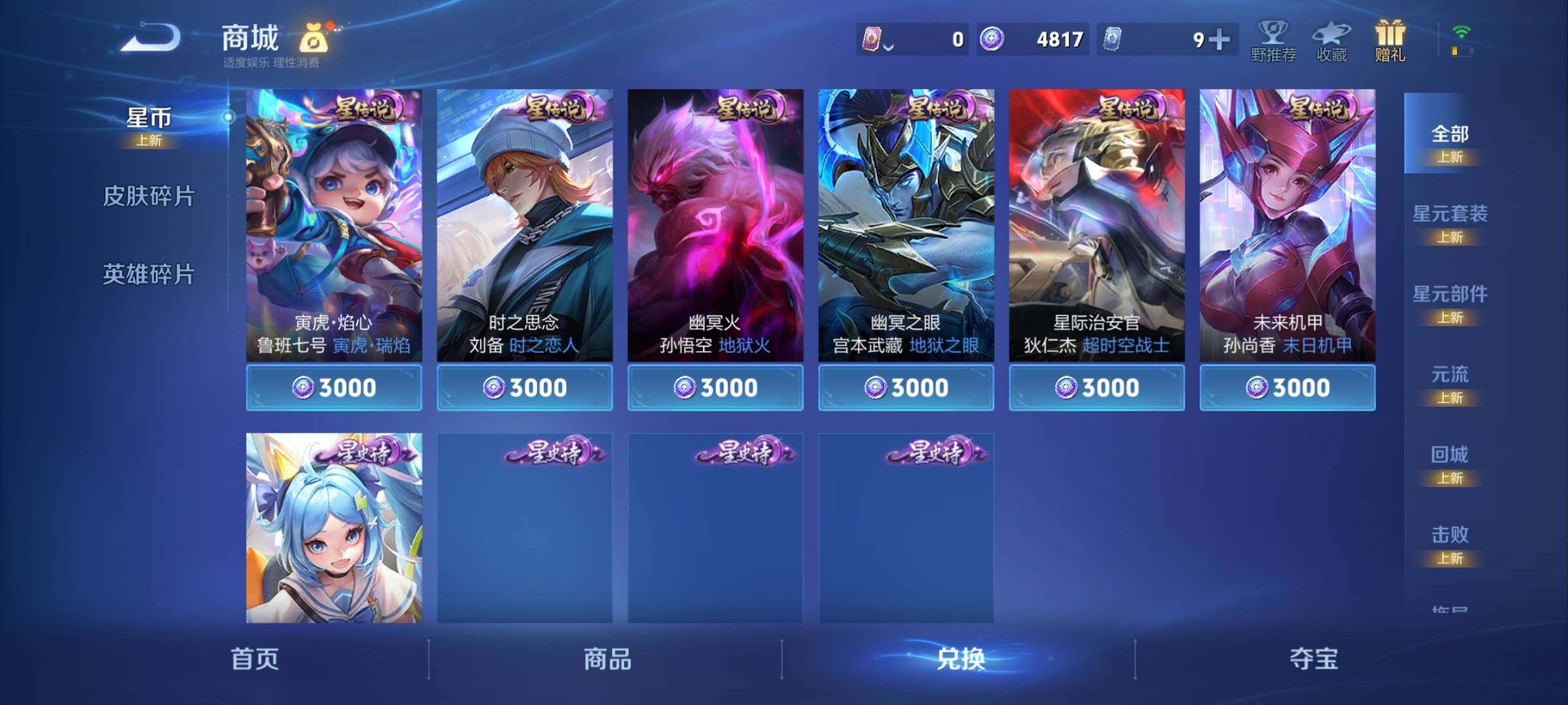 WZKG494499王者荣耀账号详情图21