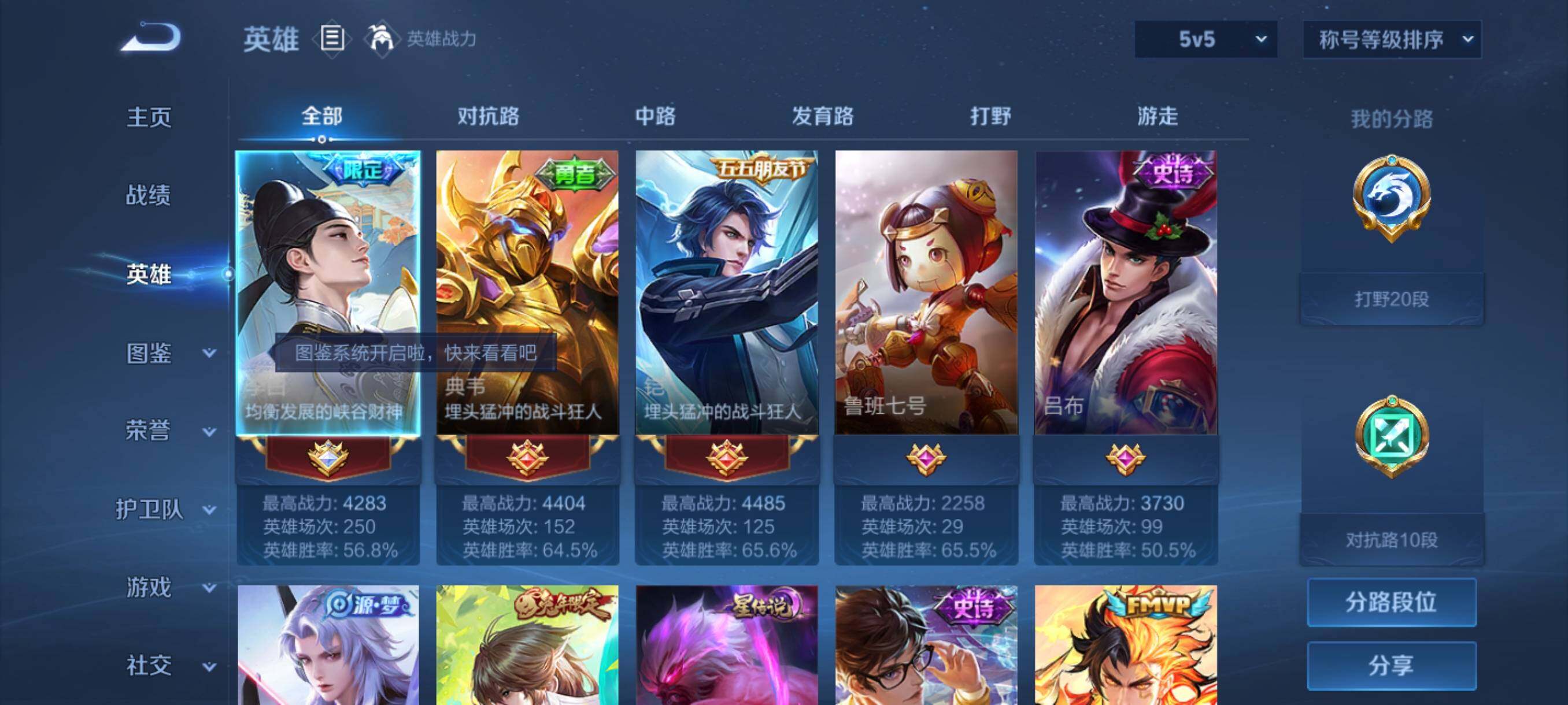 WZCMY497842王者荣耀账号详情图5