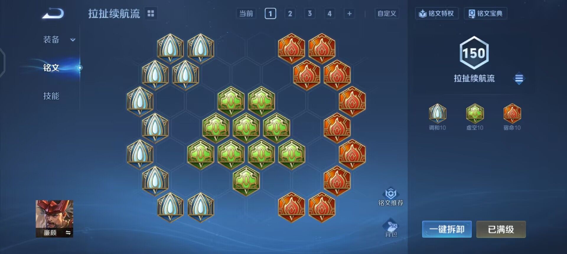 WZQM497878王者荣耀账号详情图7