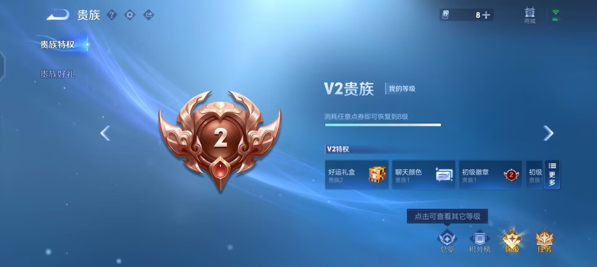 WZQM497878王者荣耀账号详情图8