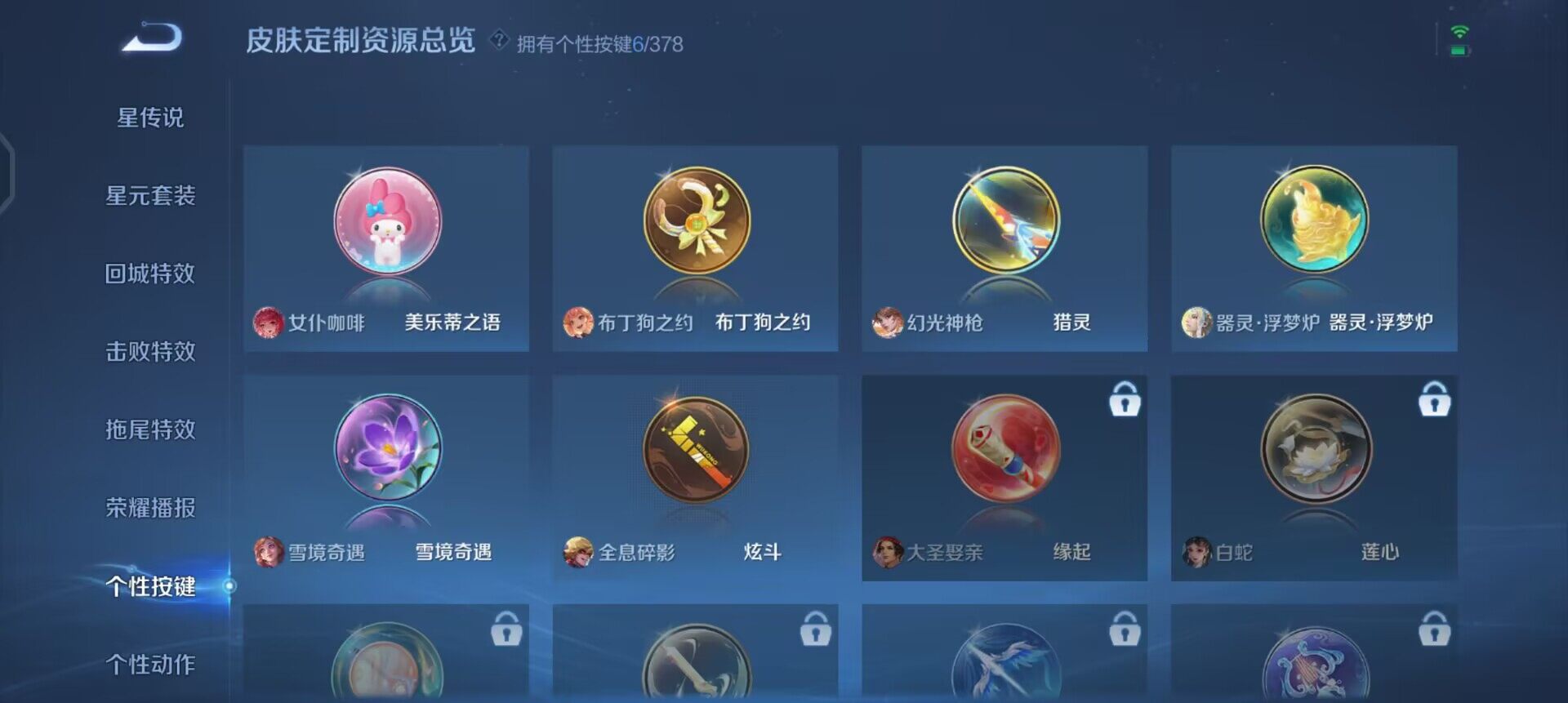 WZQM497878王者荣耀账号详情图10