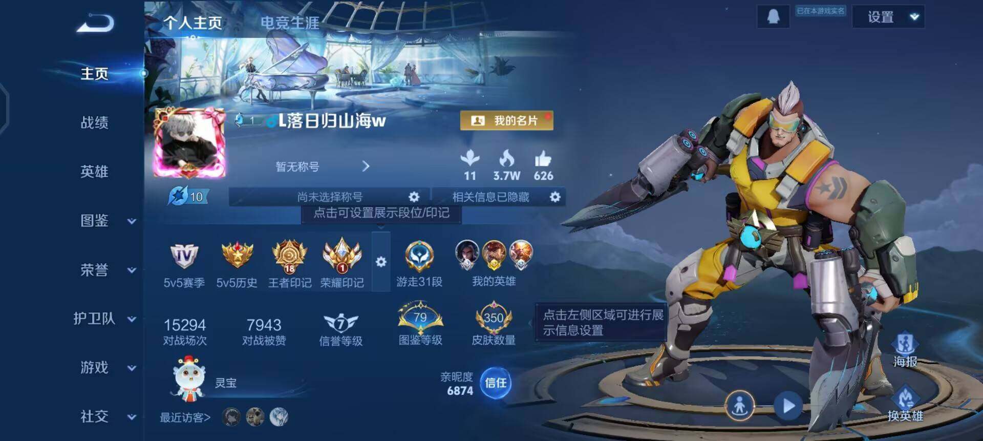 WZQM497878王者荣耀账号详情图3