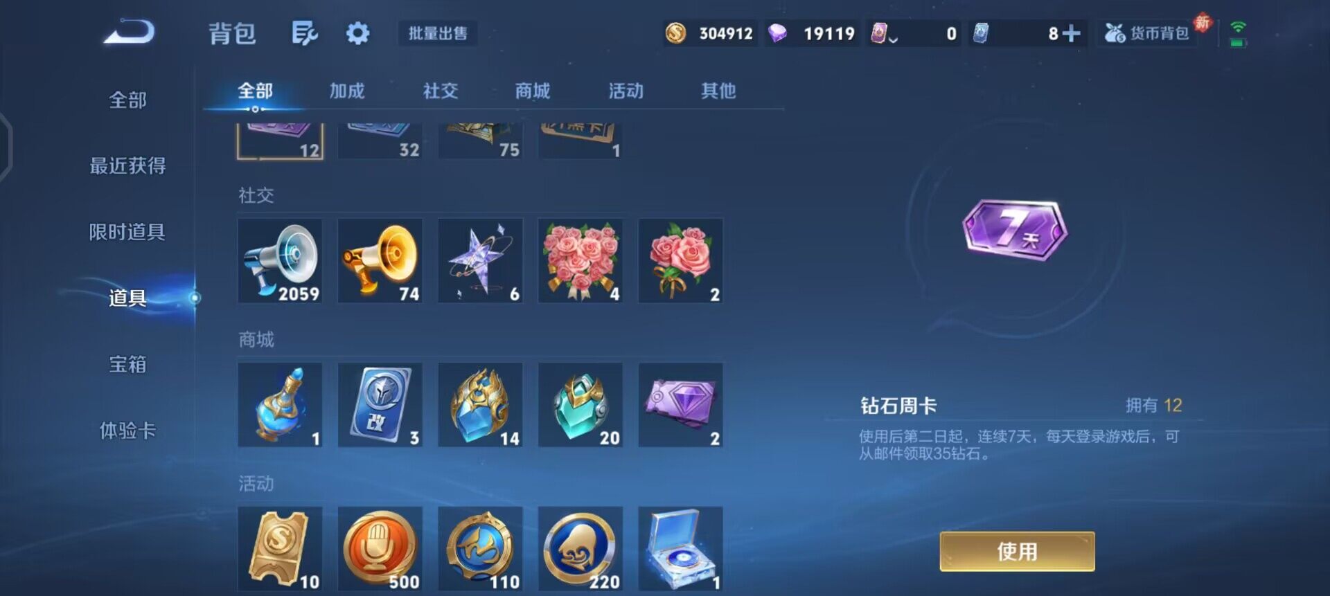 WZQM497878王者荣耀账号详情图11