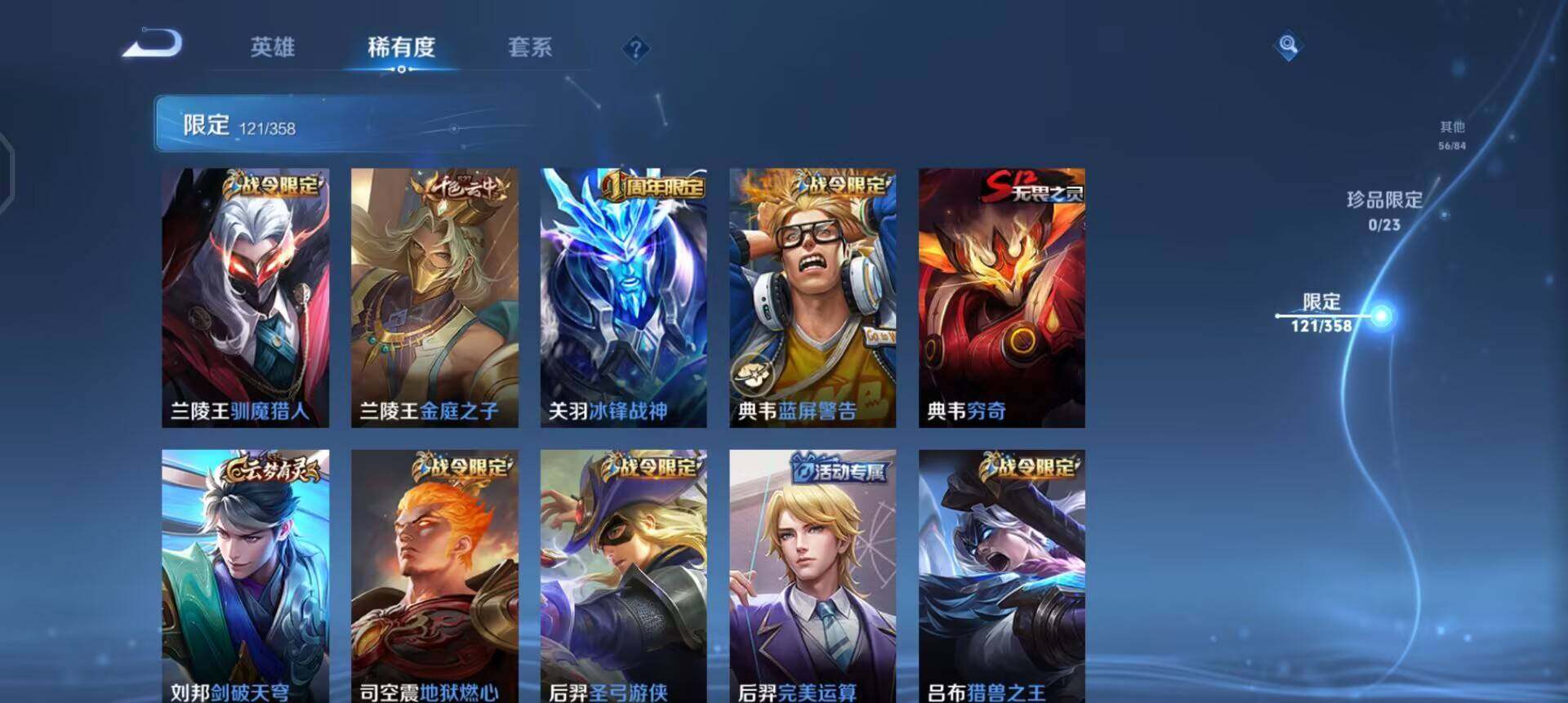 WZQM497878王者荣耀账号详情图15