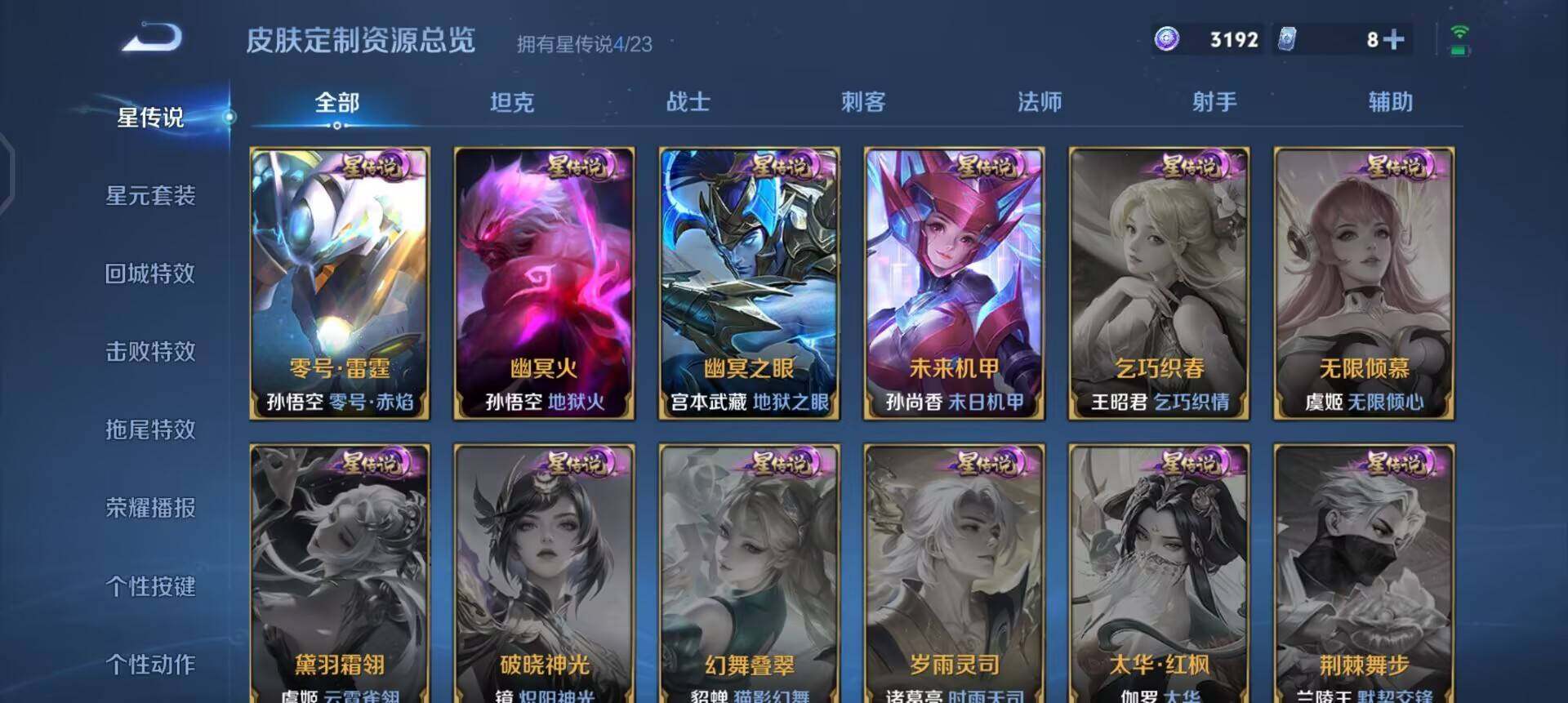 WZQM497878王者荣耀账号详情图16