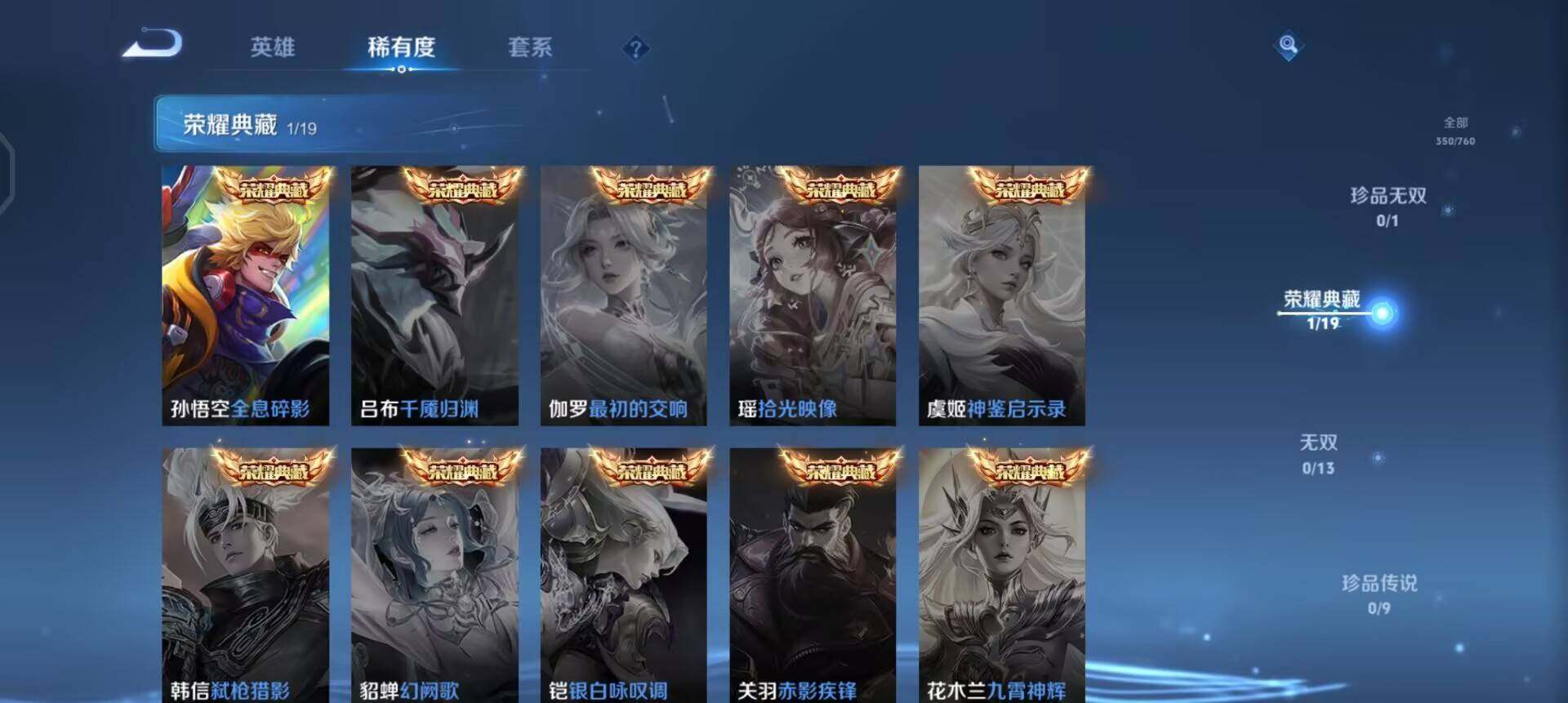 WZQM497878王者荣耀账号详情图17