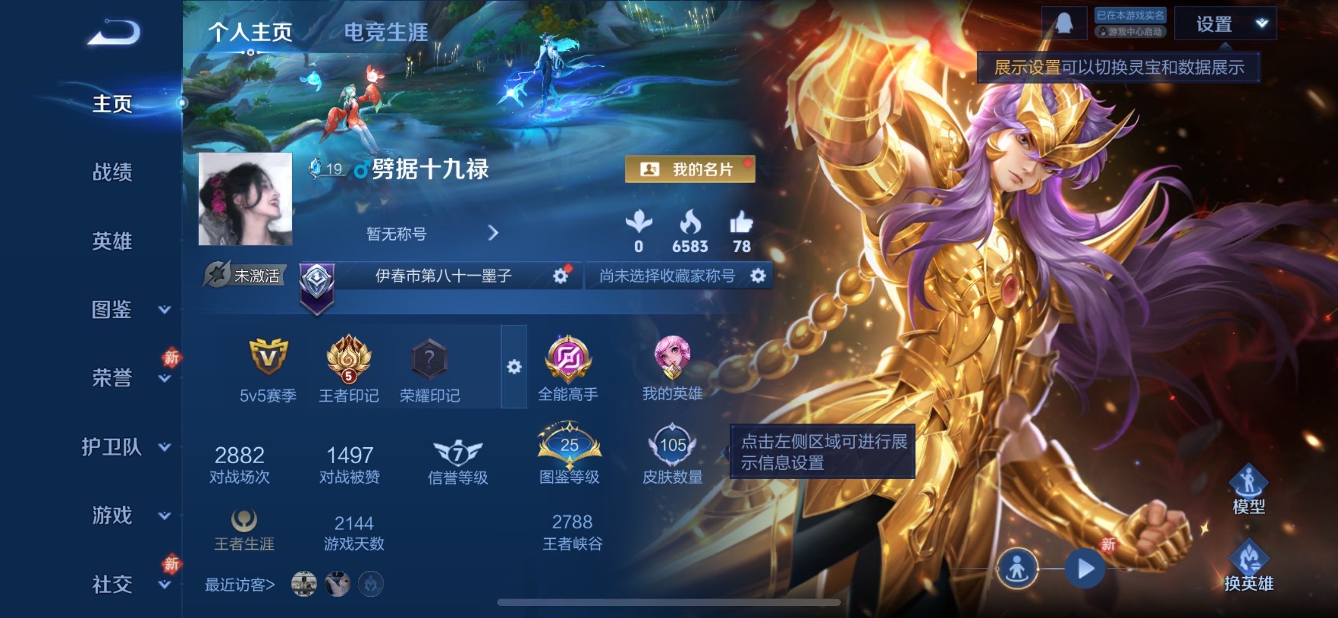 WZCMY4102503王者荣耀账号详情图2