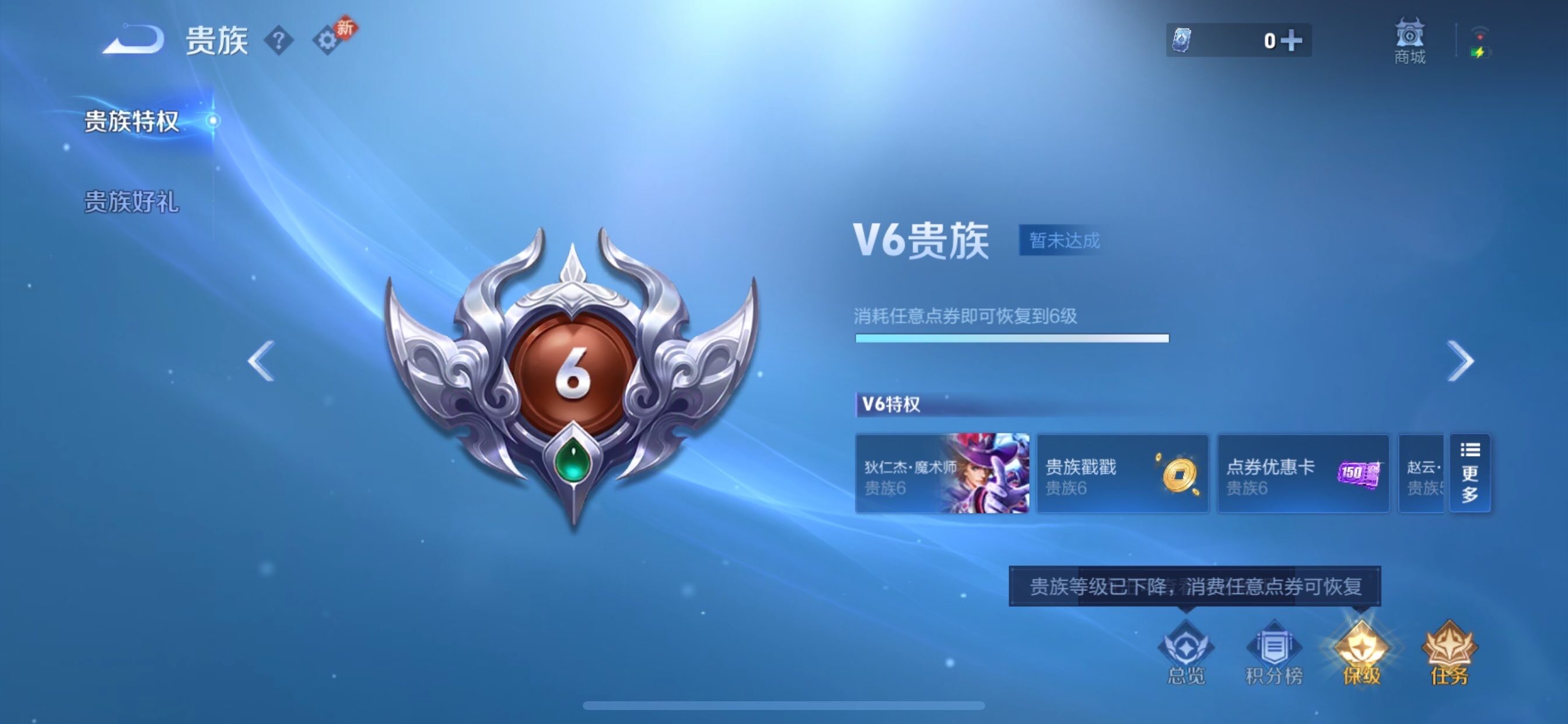 WZCMY4102503王者荣耀账号详情图11