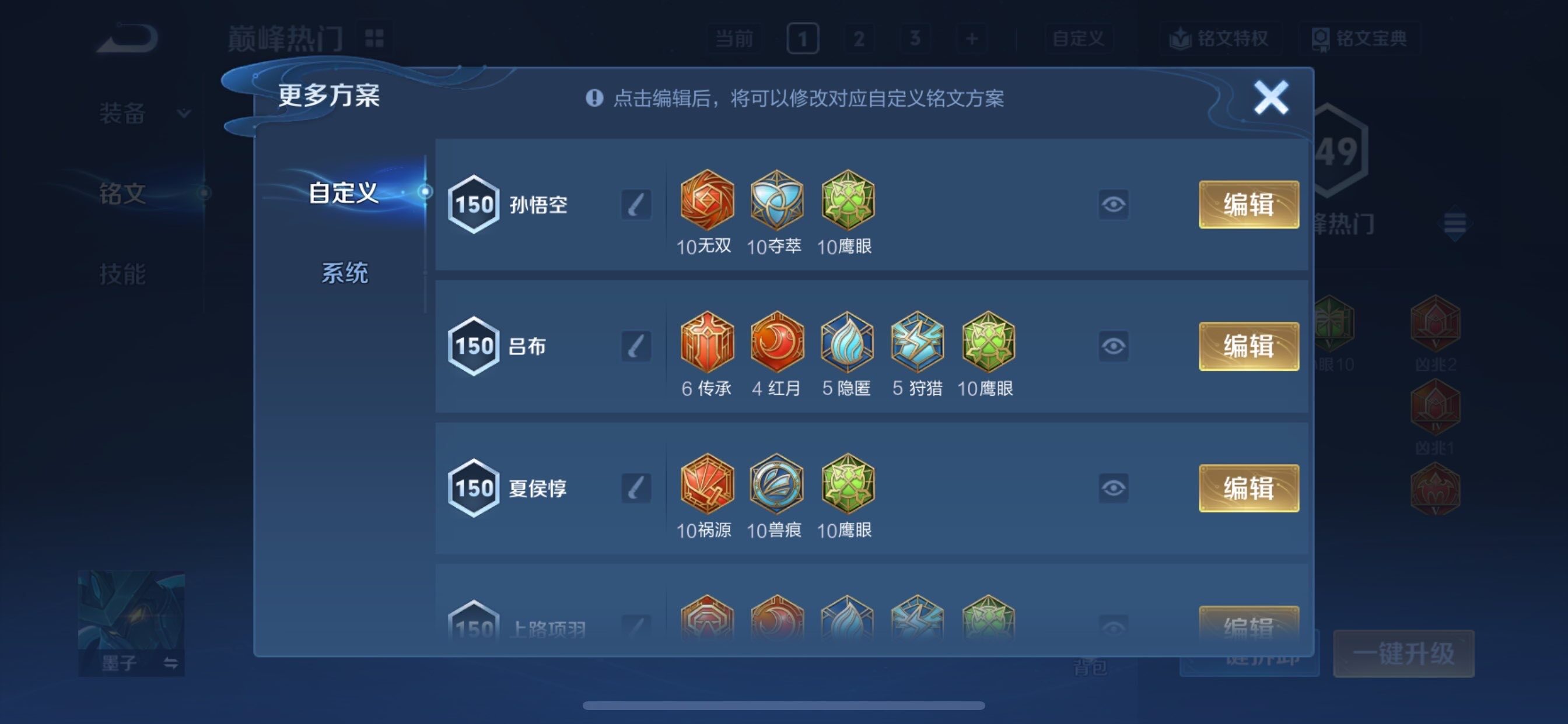 WZCMY4102503王者荣耀账号详情图12