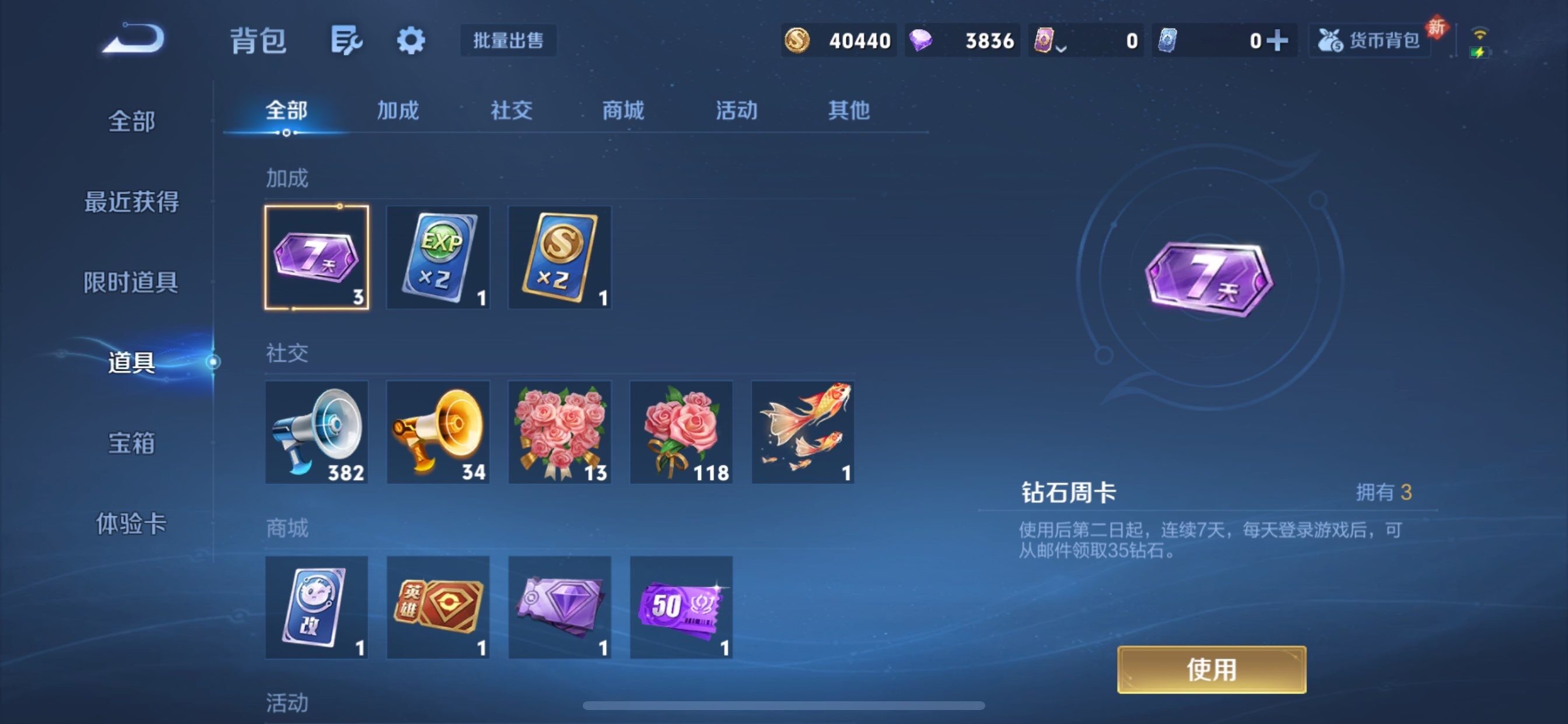 WZCMY4102503王者荣耀账号详情图10