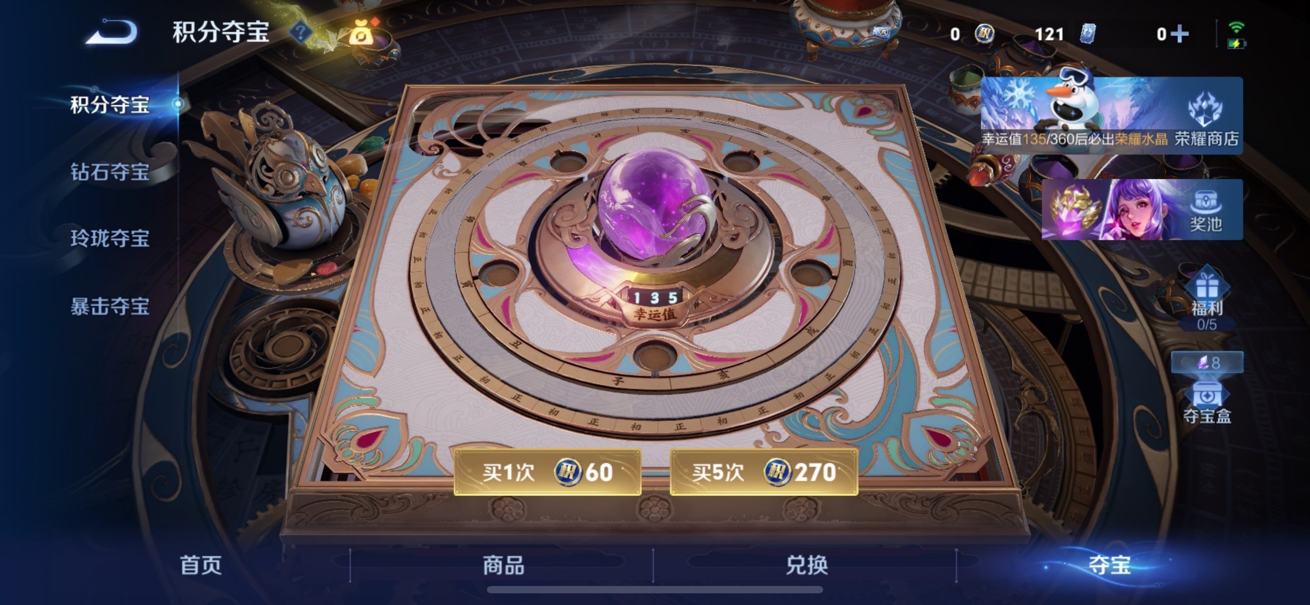 WZCMY4102503王者荣耀账号详情图9