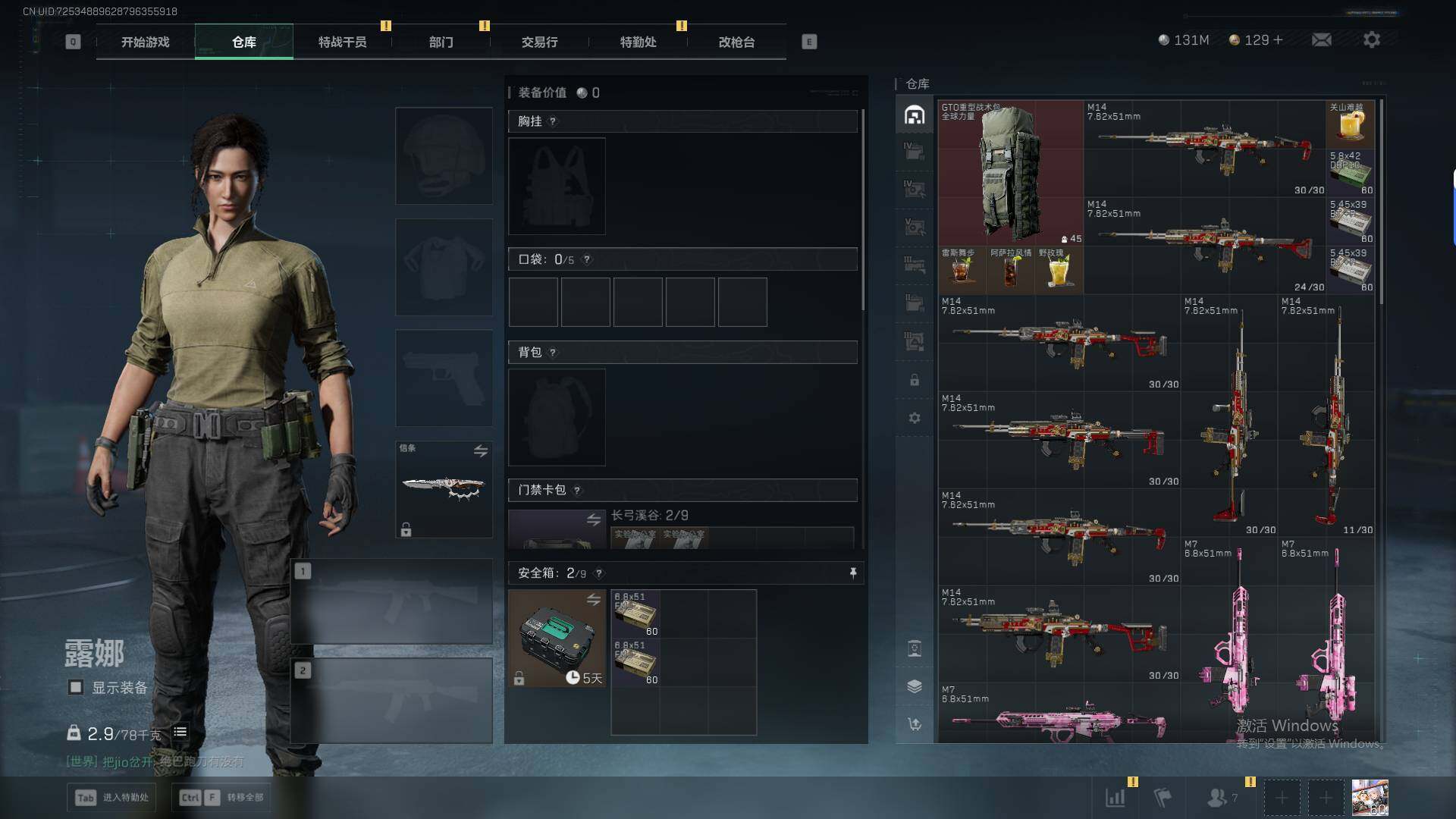 SJZEY425492三角洲行动账号详情图16 SJZEY425492三角洲行动账号详情图16