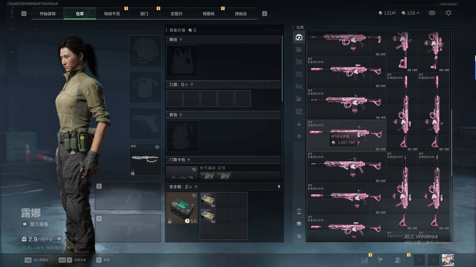 SJZEY425492三角洲行动账号详情图18 SJZEY425492三角洲行动账号详情图18