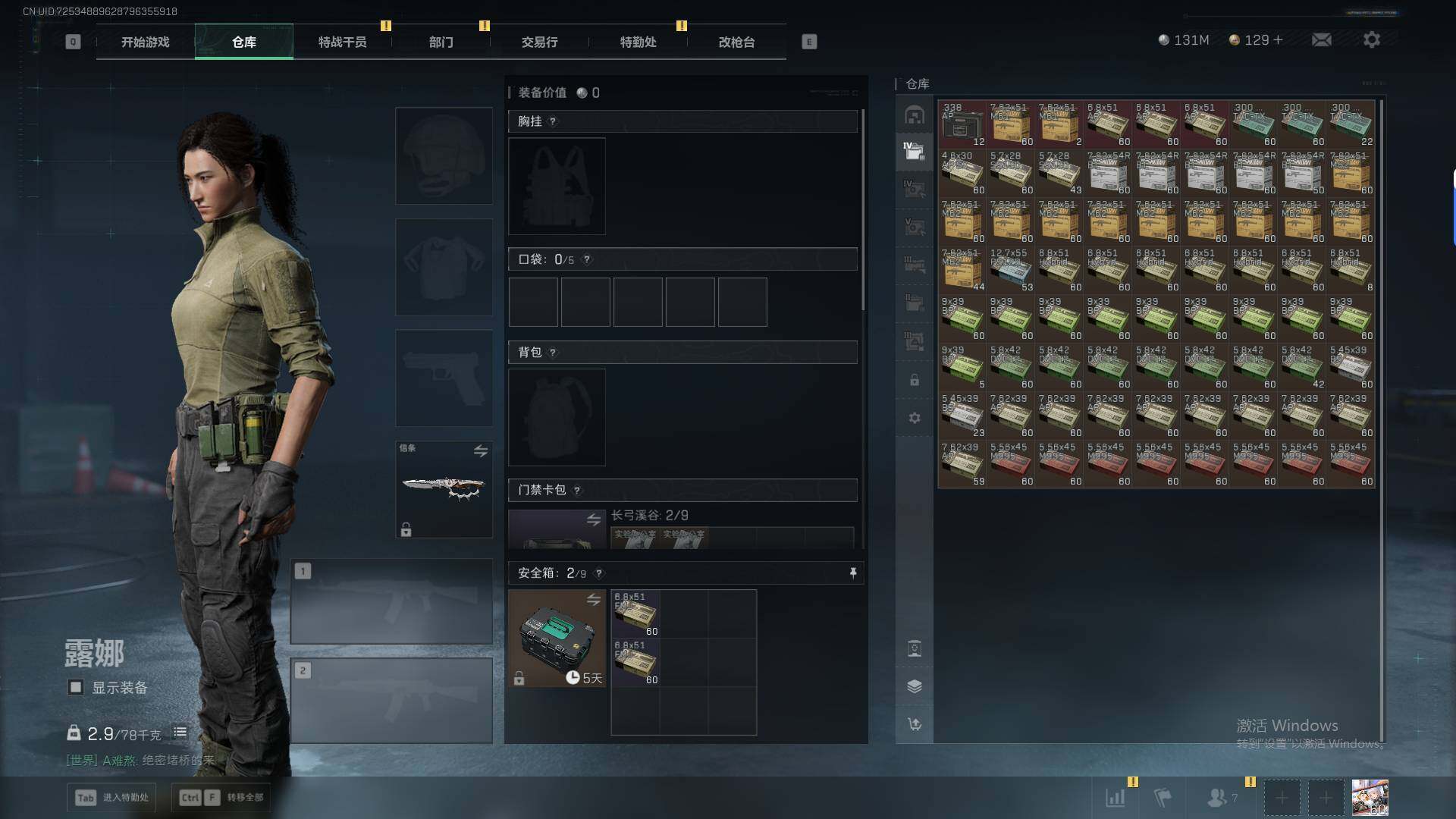 SJZEY425492三角洲行动账号详情图19 SJZEY425492三角洲行动账号详情图19