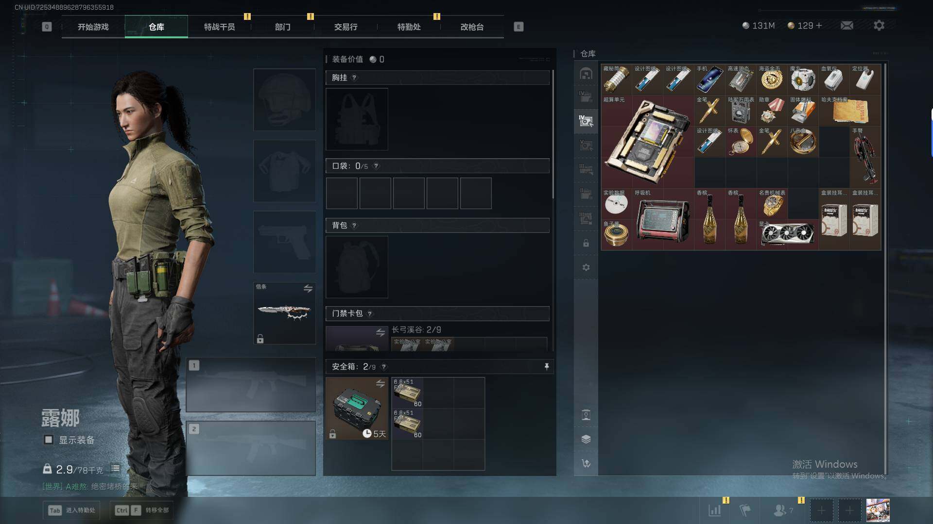 SJZEY425492三角洲行动账号详情图20 SJZEY425492三角洲行动账号详情图20