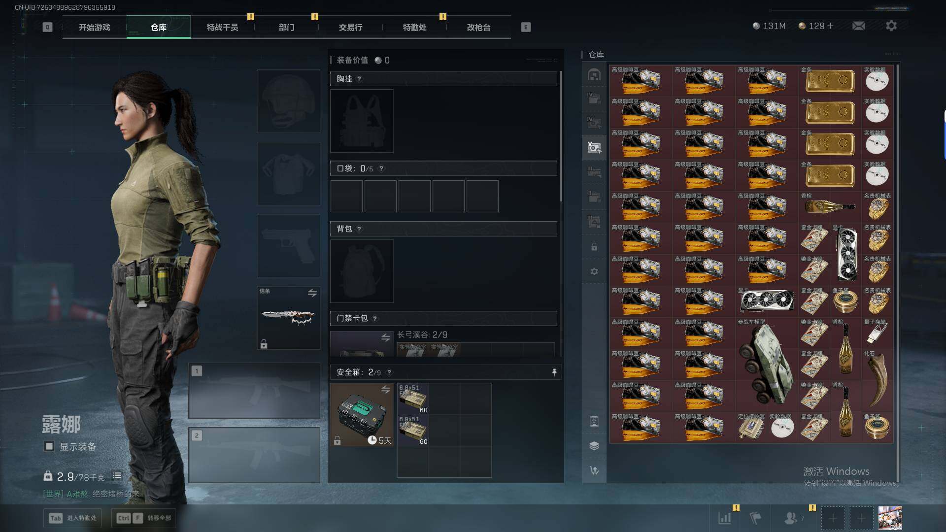 SJZEY425492三角洲行动账号详情图21 SJZEY425492三角洲行动账号详情图21