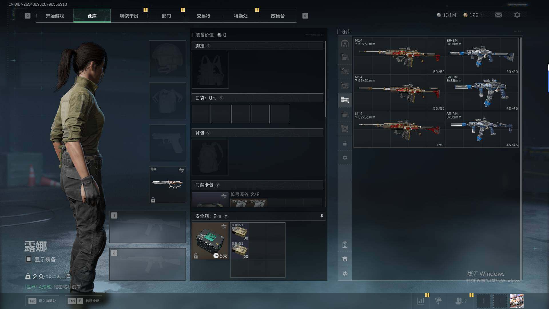 SJZEY425492三角洲行动账号详情图22 SJZEY425492三角洲行动账号详情图22