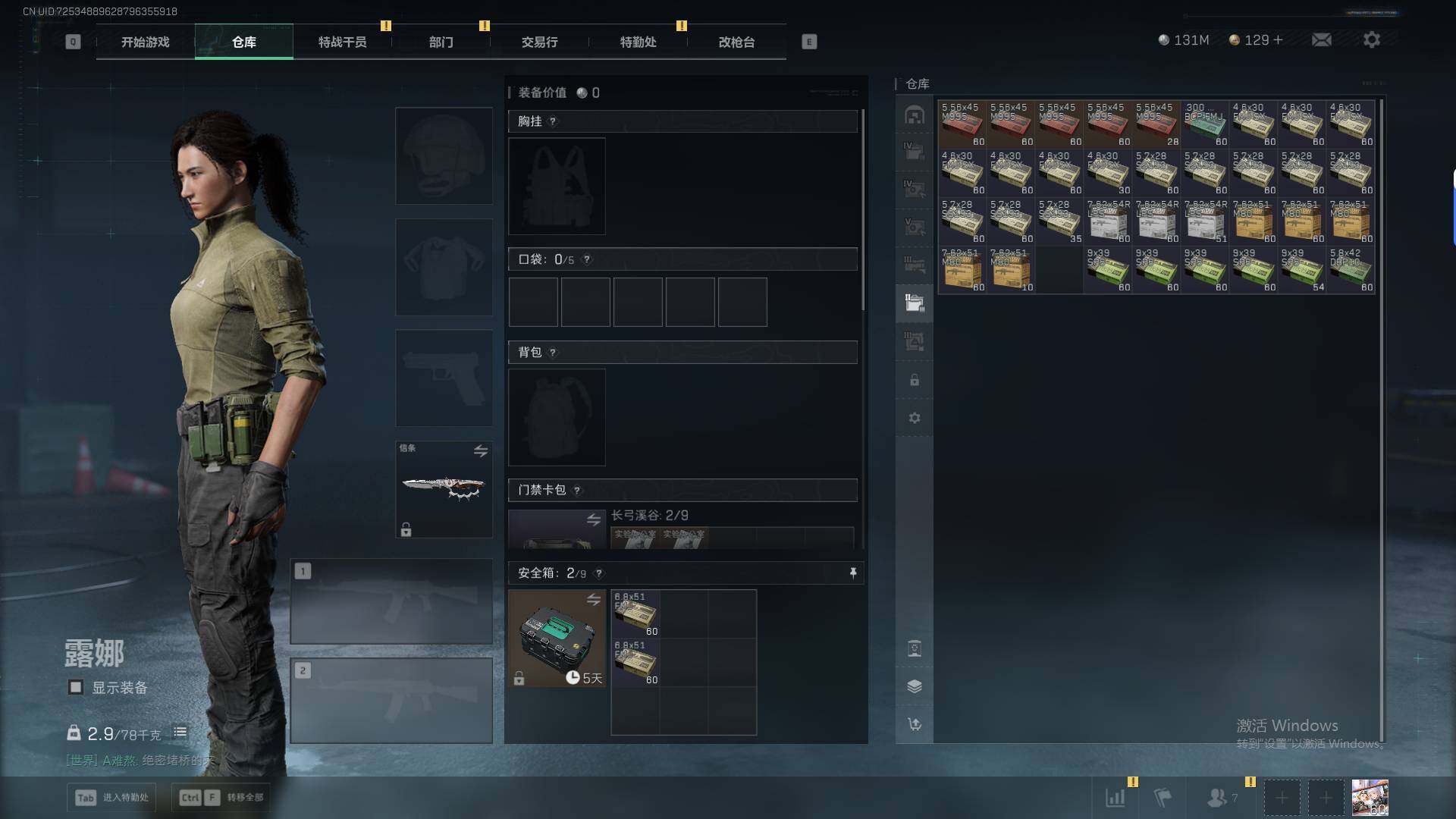 SJZEY425492三角洲行动账号详情图23 SJZEY425492三角洲行动账号详情图23