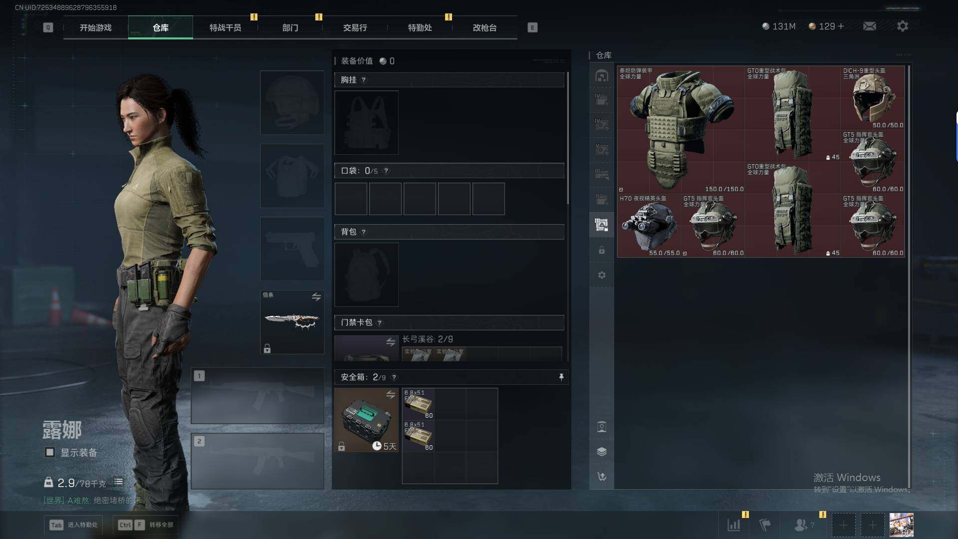 SJZEY425492三角洲行动账号详情图24 SJZEY425492三角洲行动账号详情图24