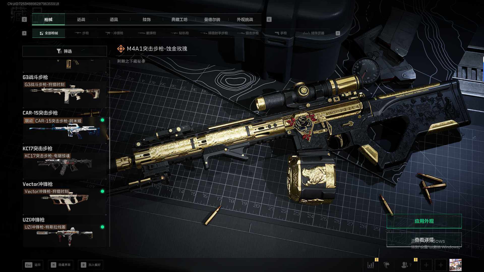 SJZEY425492三角洲行动账号详情图26 SJZEY425492三角洲行动账号详情图26