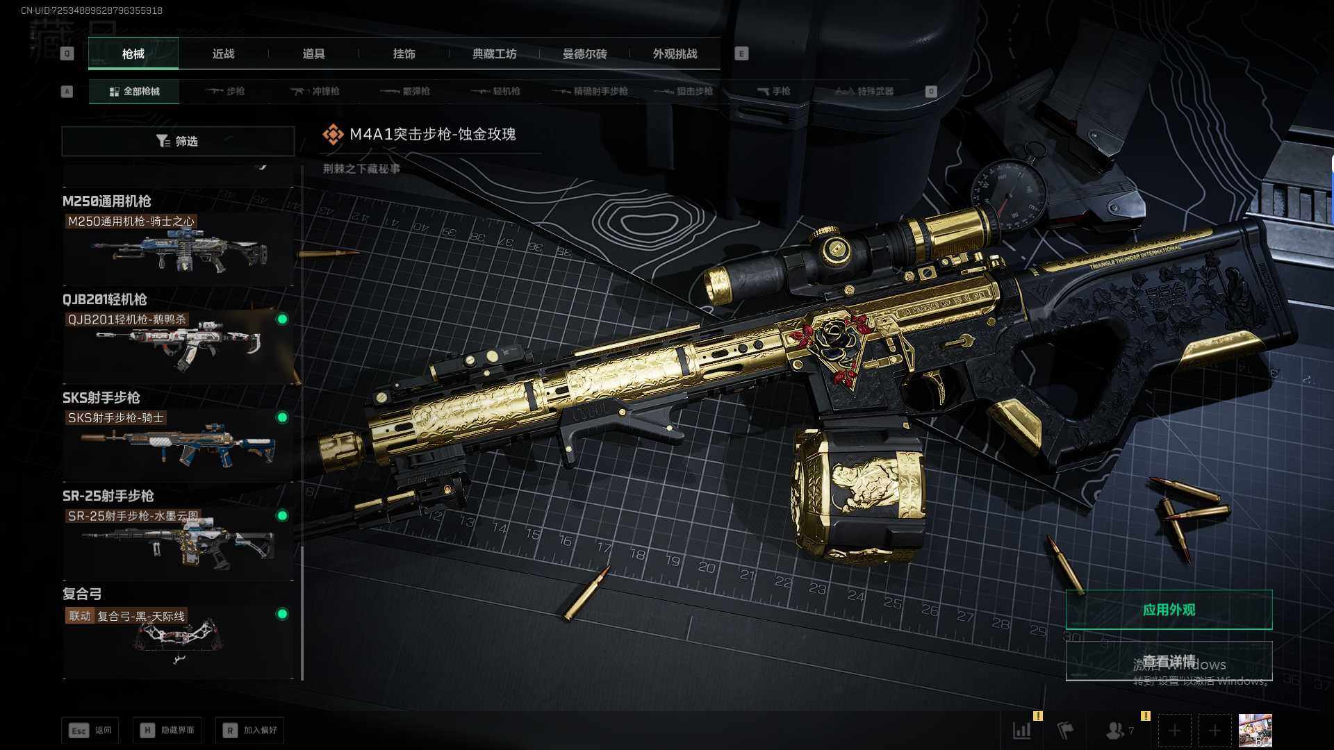 SJZEY425492三角洲行动账号详情图27 SJZEY425492三角洲行动账号详情图27