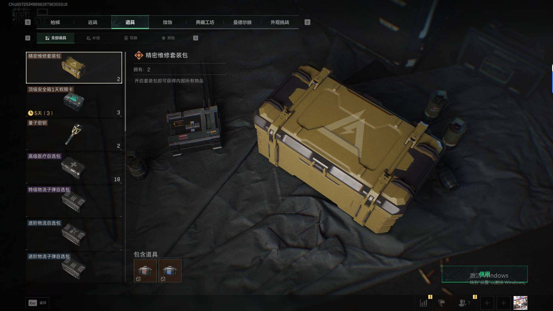 SJZEY425492三角洲行动账号详情图28 SJZEY425492三角洲行动账号详情图28