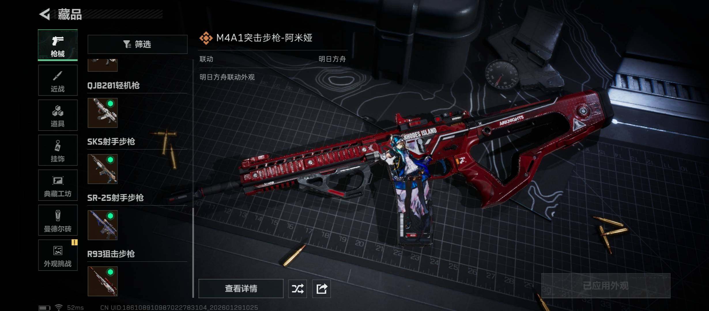 SJZCMW431429三角洲行动账号详情图14 SJZCMW431429三角洲行动账号详情图14