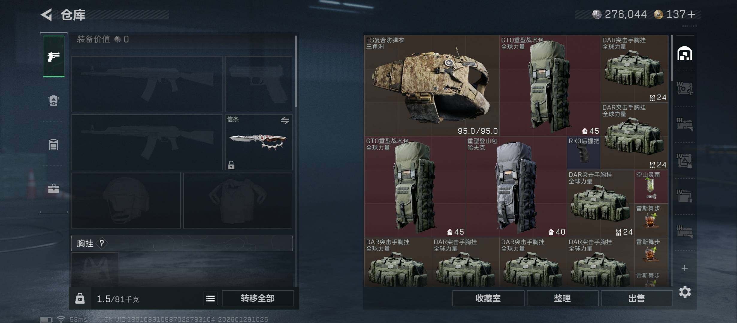 SJZCMW431429三角洲行动账号详情图19 SJZCMW431429三角洲行动账号详情图19