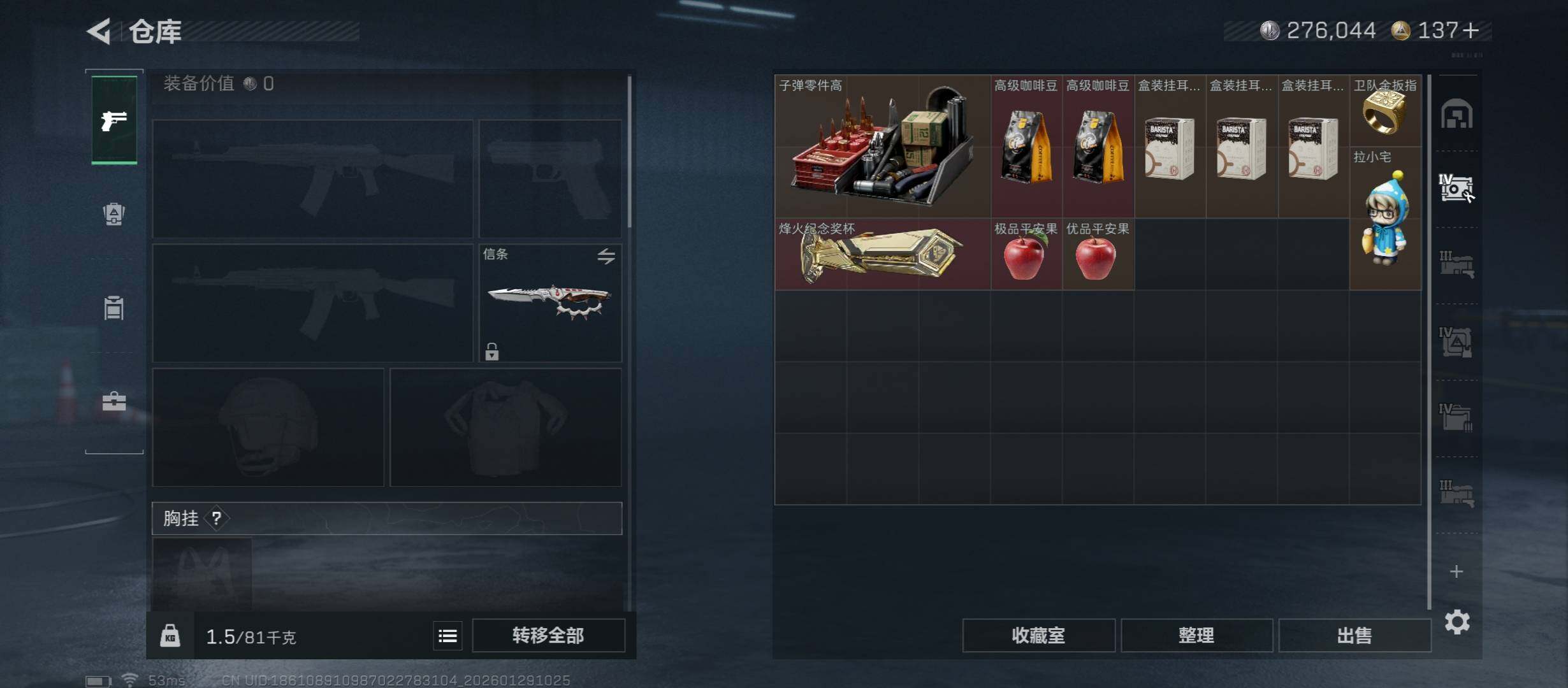 SJZCMW431429三角洲行动账号详情图20 SJZCMW431429三角洲行动账号详情图20