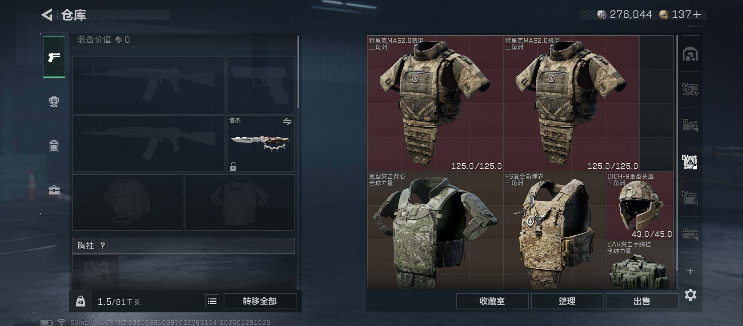 SJZCMW431429三角洲行动账号详情图22 SJZCMW431429三角洲行动账号详情图22