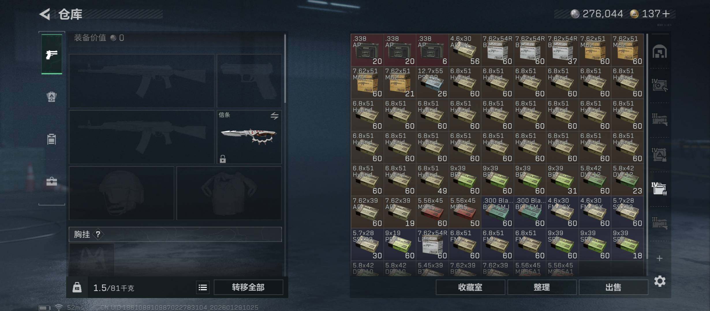 SJZCMW431429三角洲行动账号详情图23 SJZCMW431429三角洲行动账号详情图23