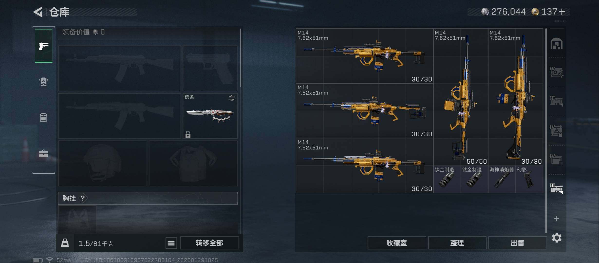 SJZCMW431429三角洲行动账号详情图24 SJZCMW431429三角洲行动账号详情图24