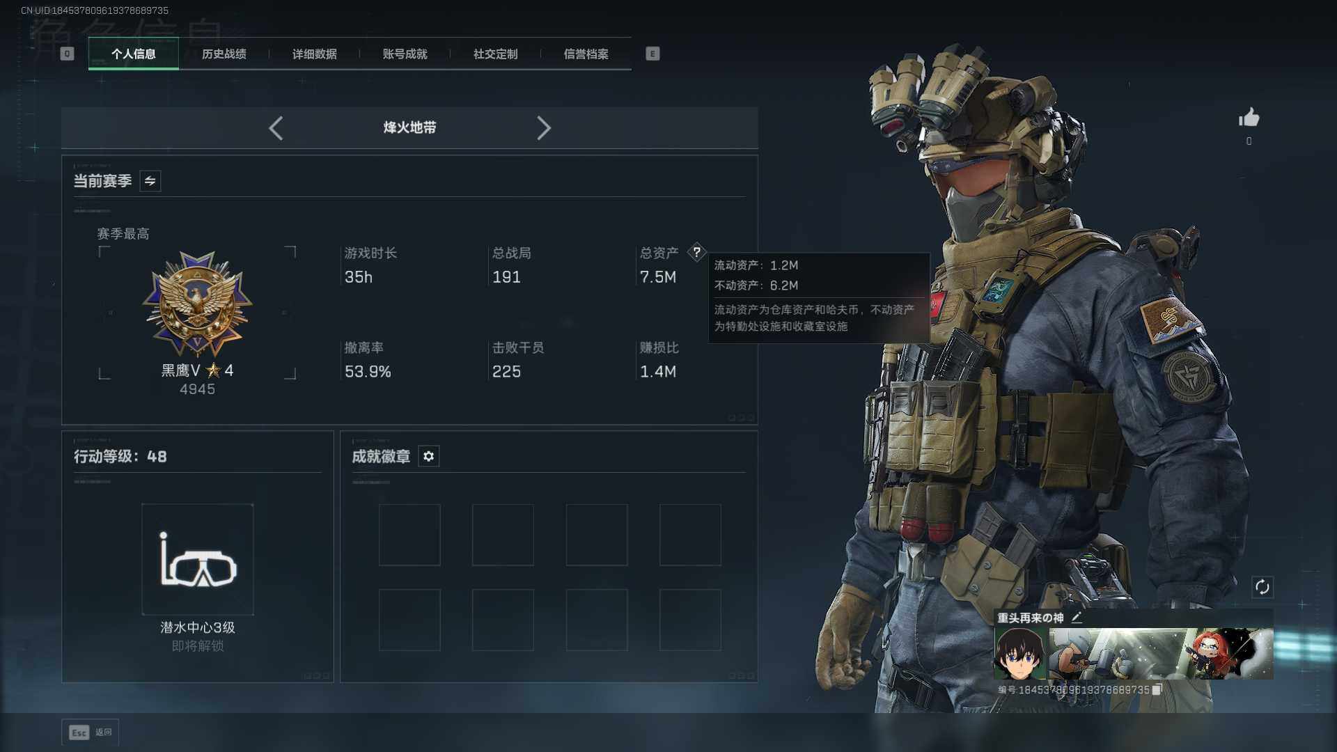 SJZEY425494三角洲行动账号详情图4