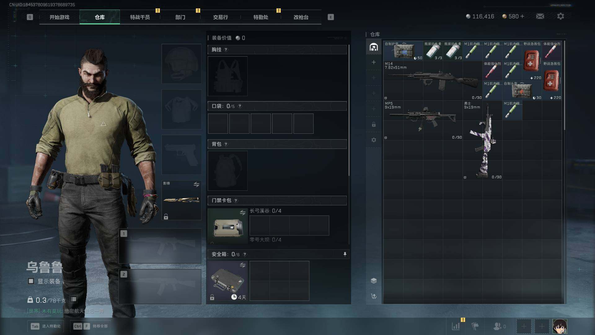 SJZEY425494三角洲行动账号详情图10