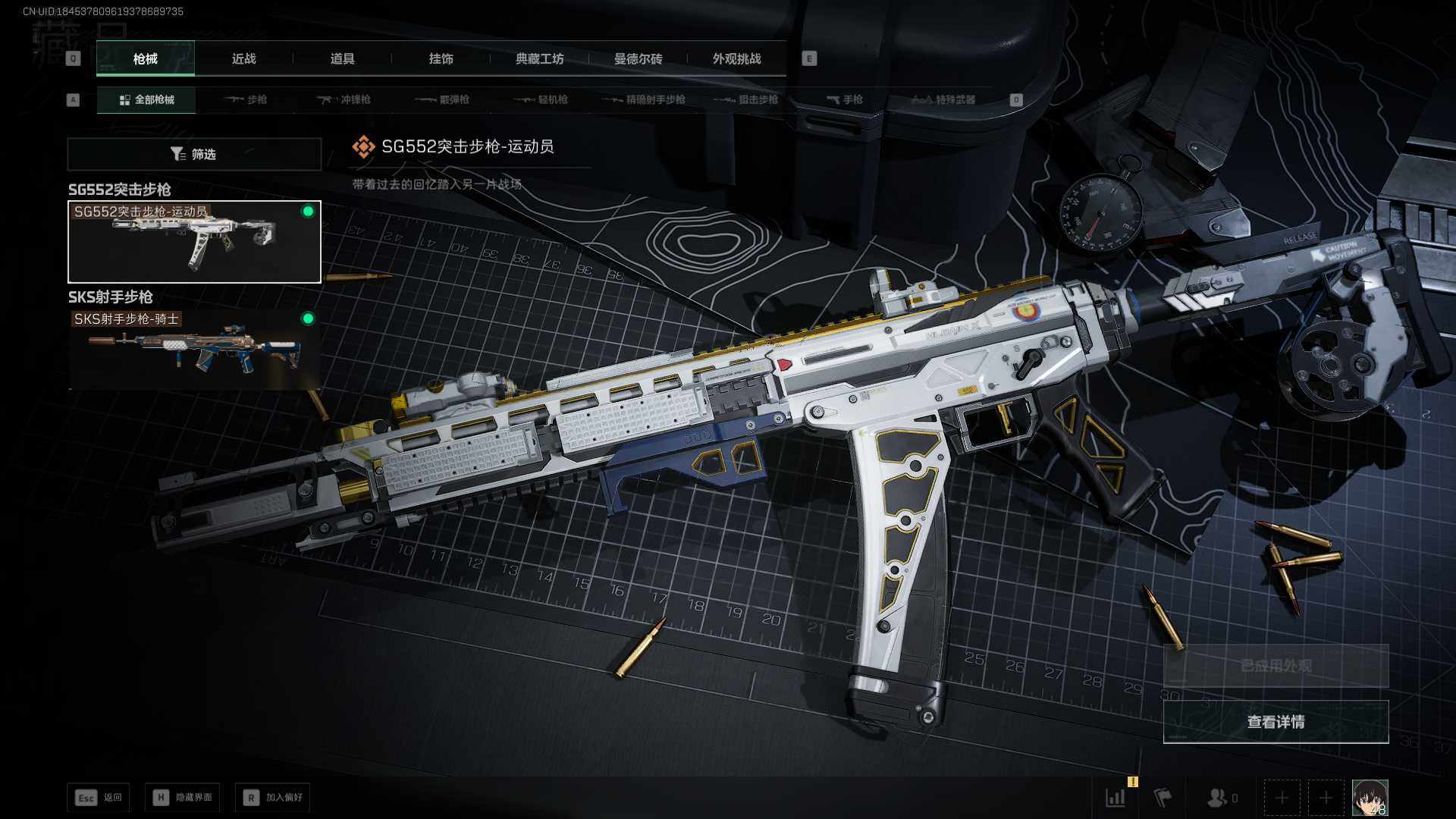 SJZEY425494三角洲行动账号详情图11